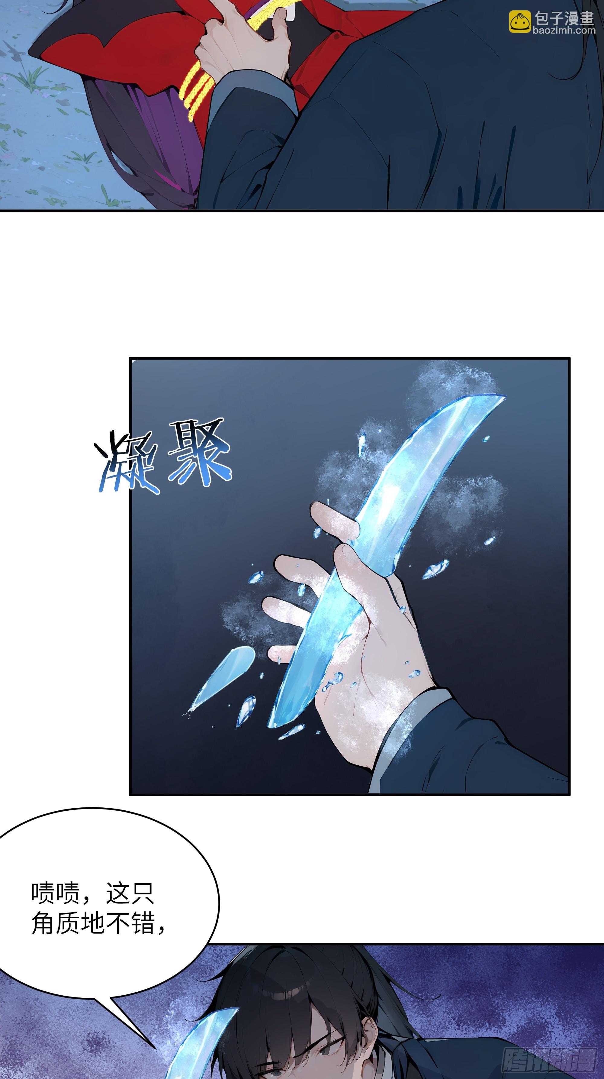 20   听话，小丫鬟！(1/2)-第20话