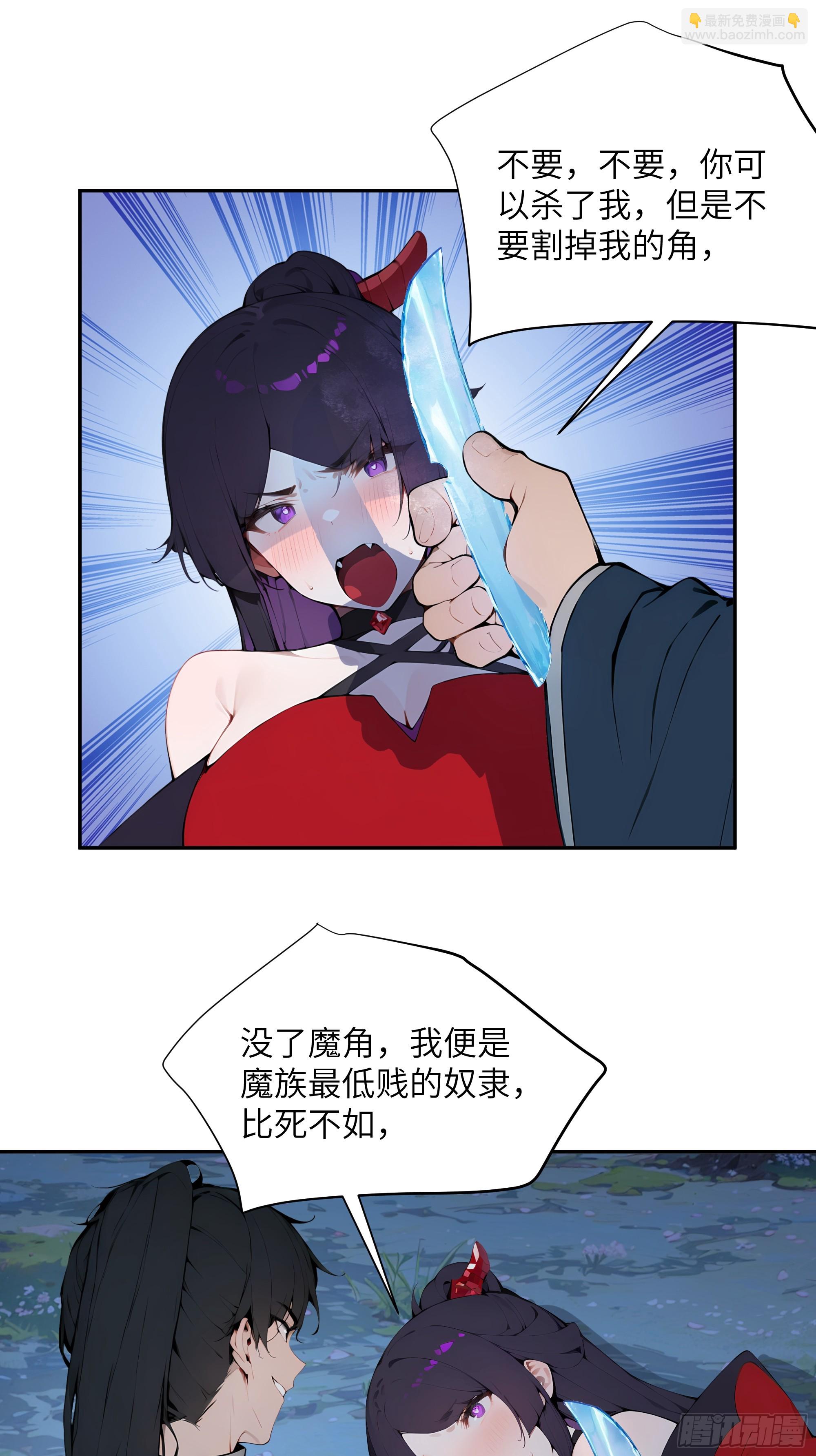 20   听话，小丫鬟！(1/2)-第20话