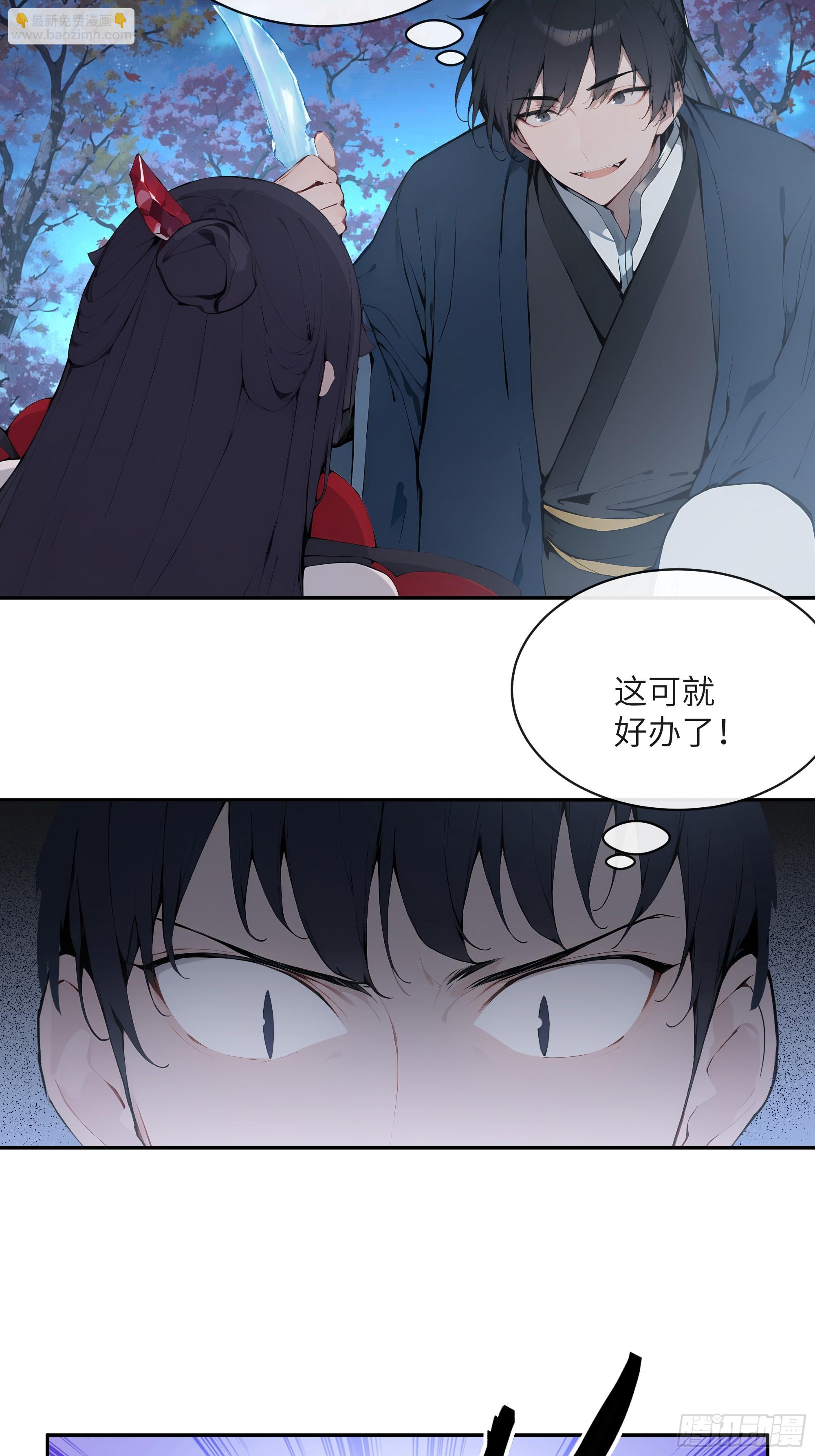 20   听话，小丫鬟！(1/2)-第20话