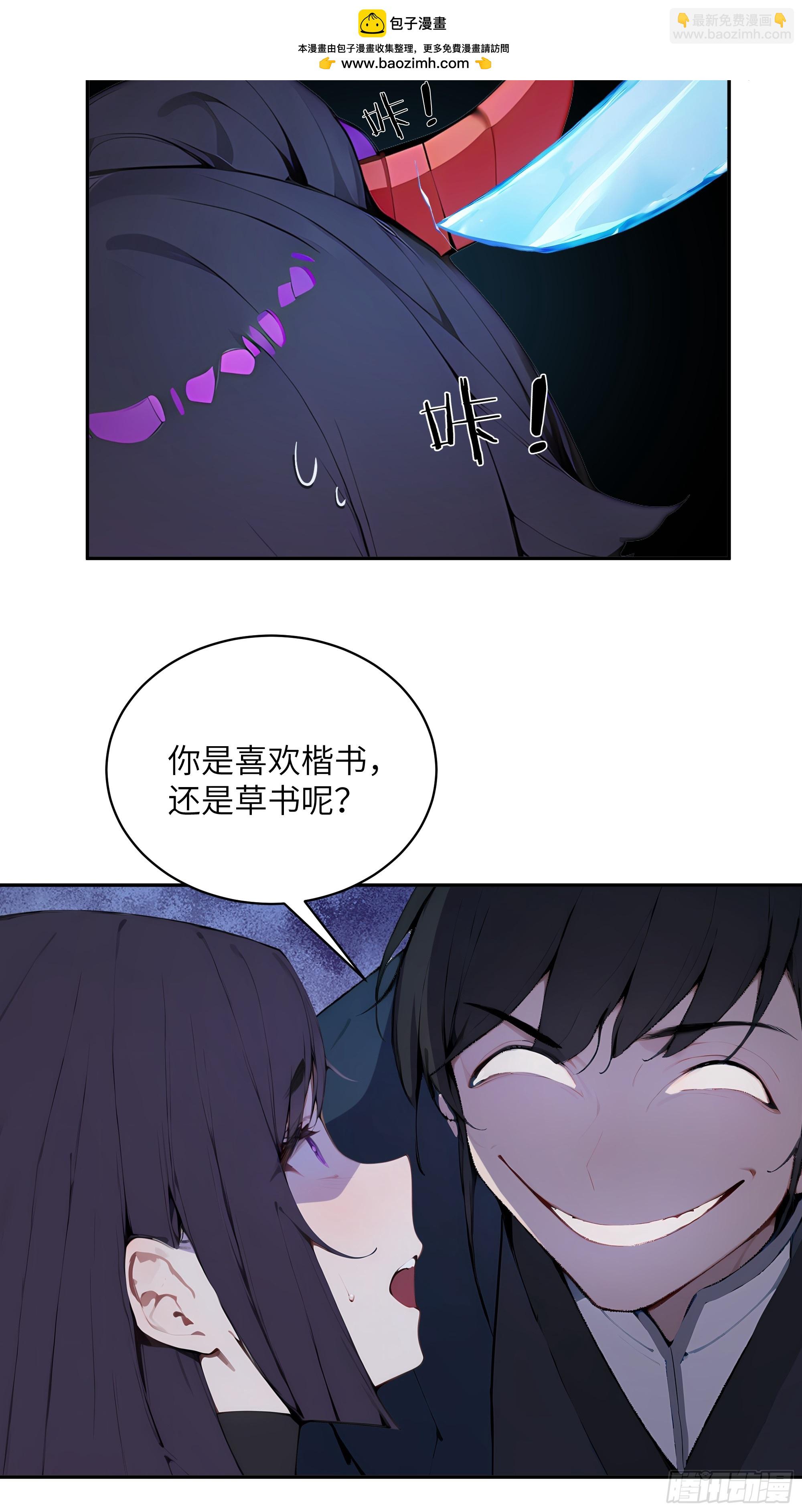 20   听话，小丫鬟！(1/2)-第20话