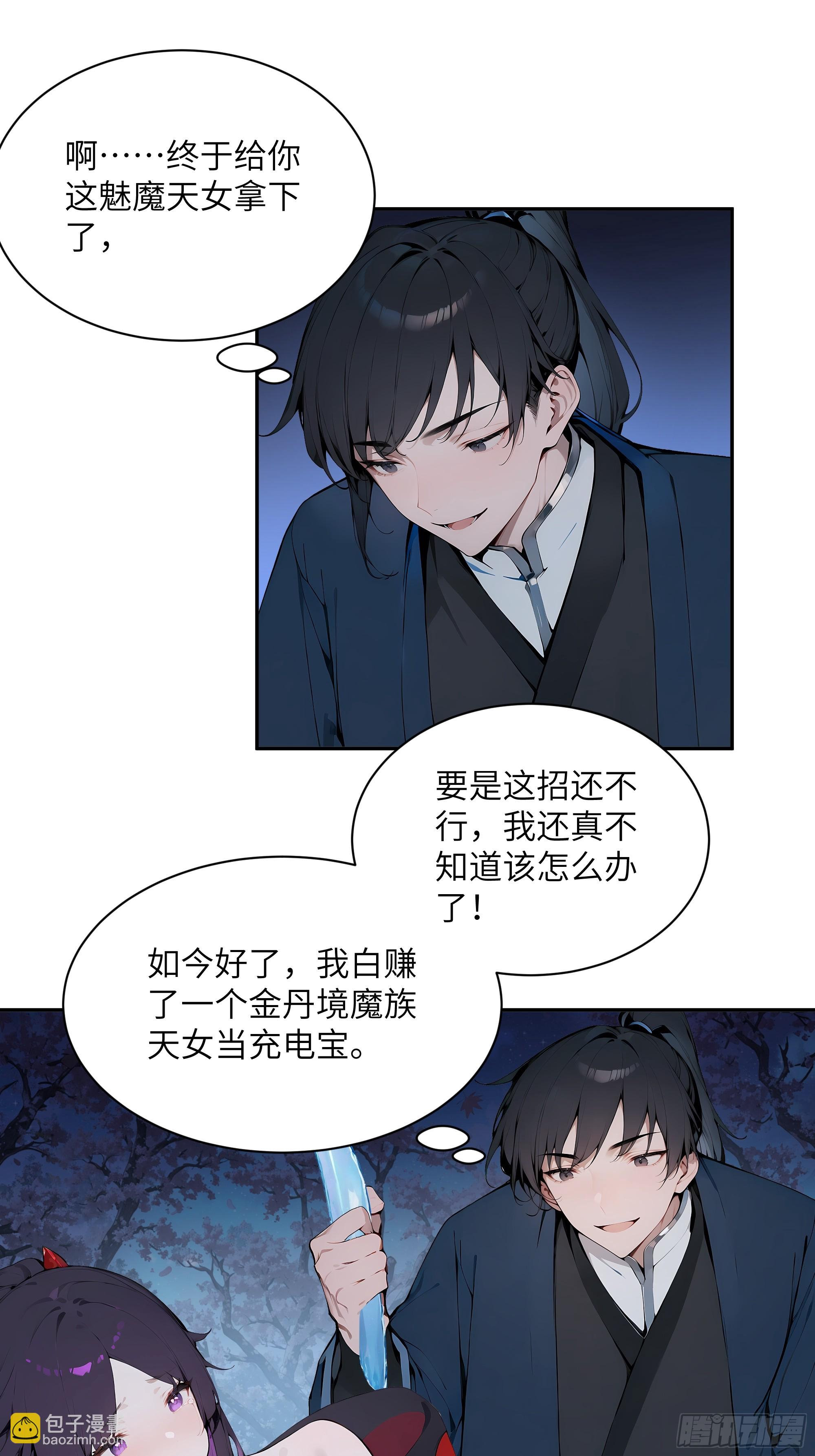 20   听话，小丫鬟！(1/2)-第20话