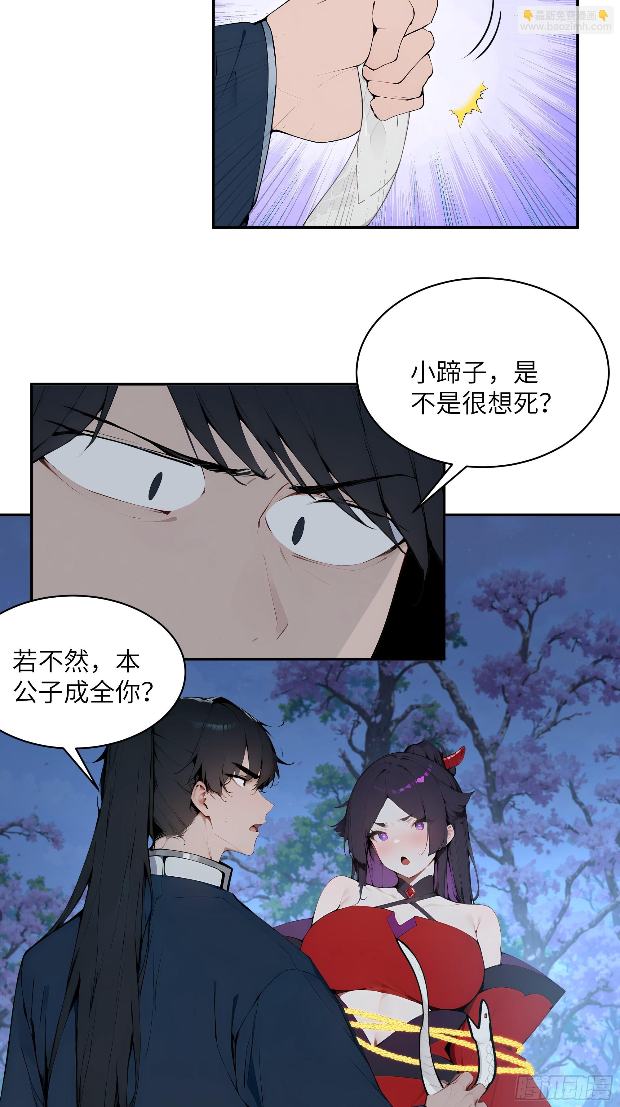 20   听话，小丫鬟！(1/2)-第20话