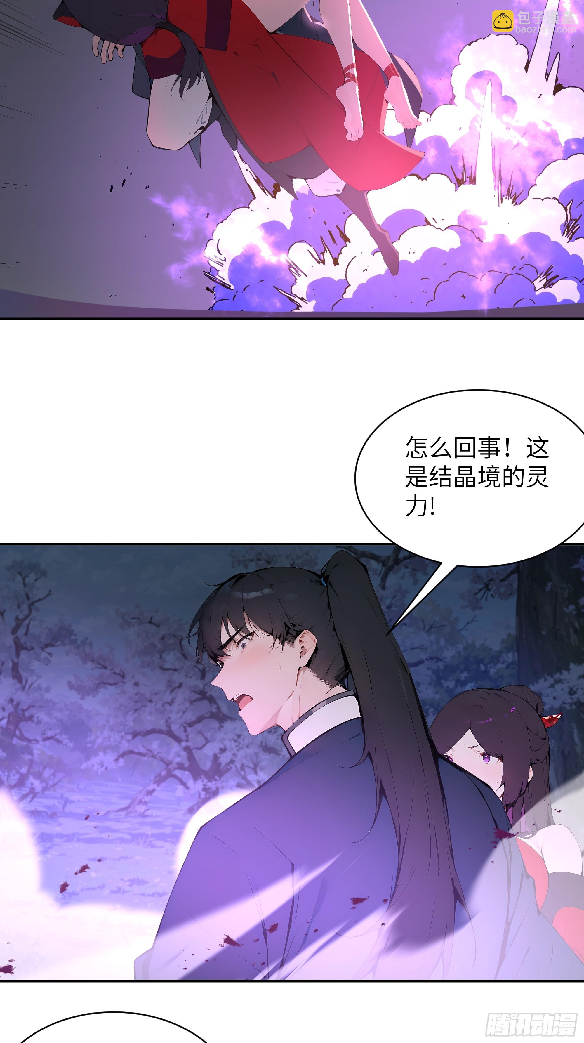 20   听话，小丫鬟！(1/2)-第20话