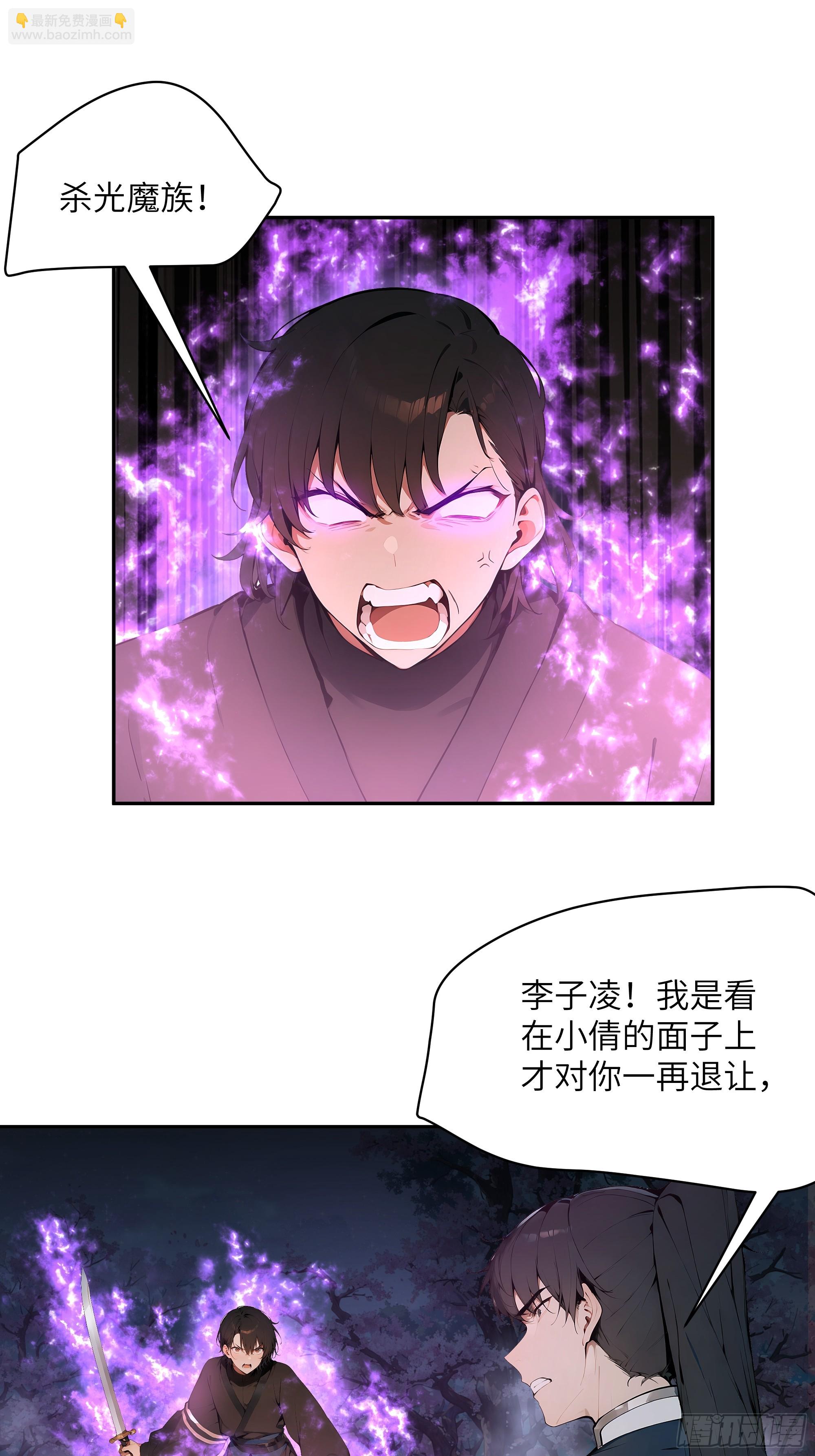 20   听话，小丫鬟！(1/2)-第20话