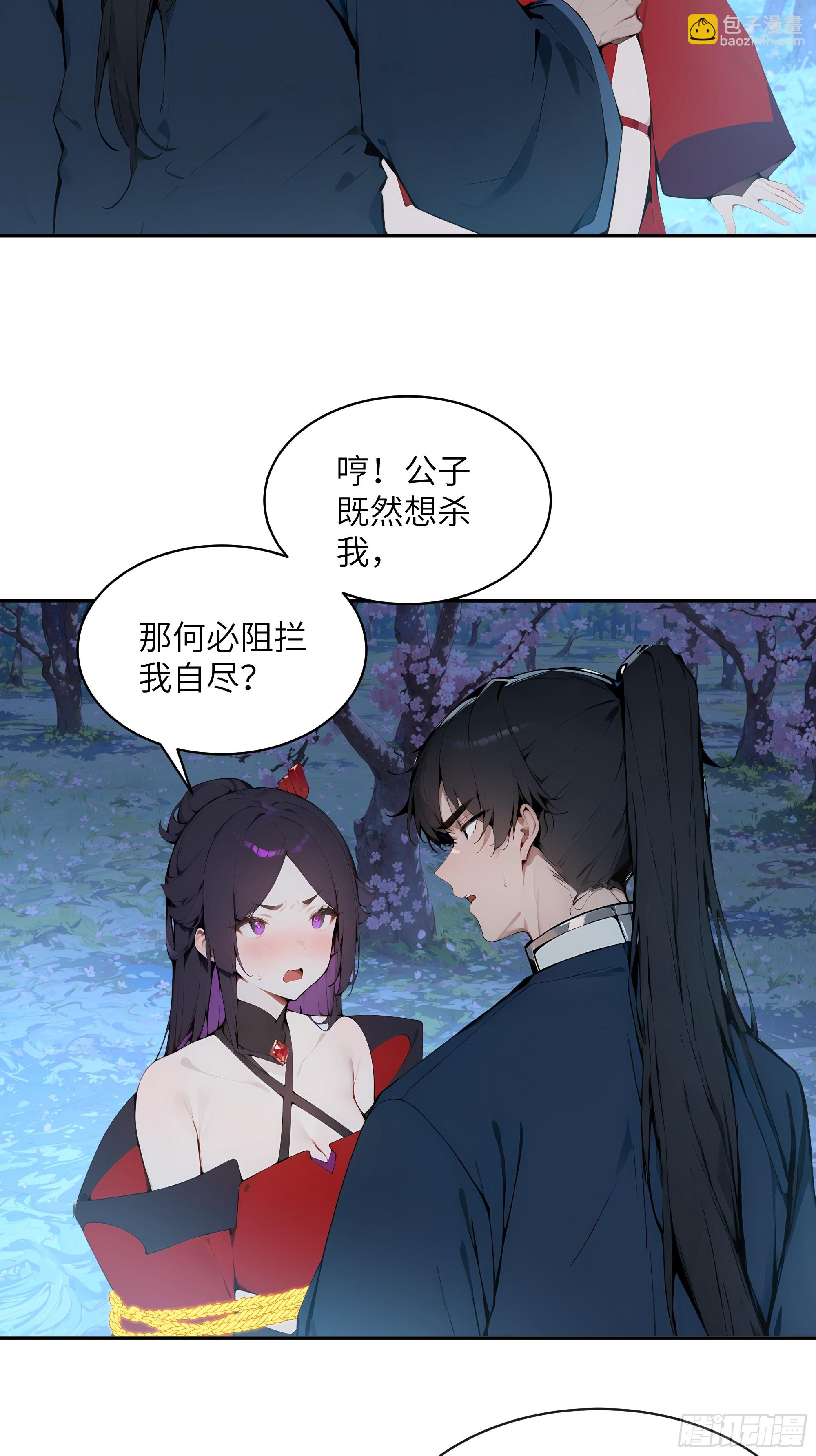 20   听话，小丫鬟！(1/2)-第20话