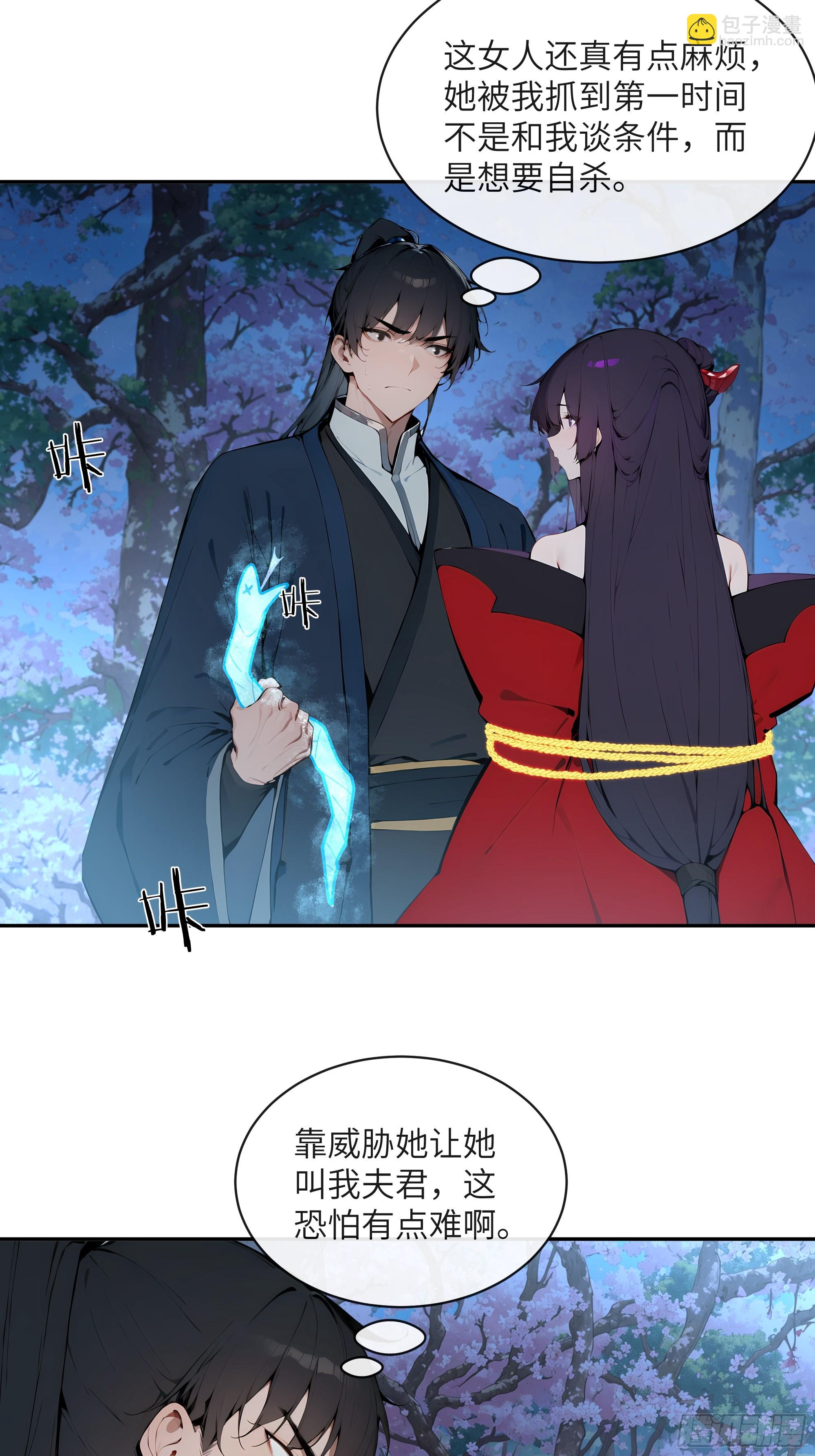 20   听话，小丫鬟！(1/2)-第20话