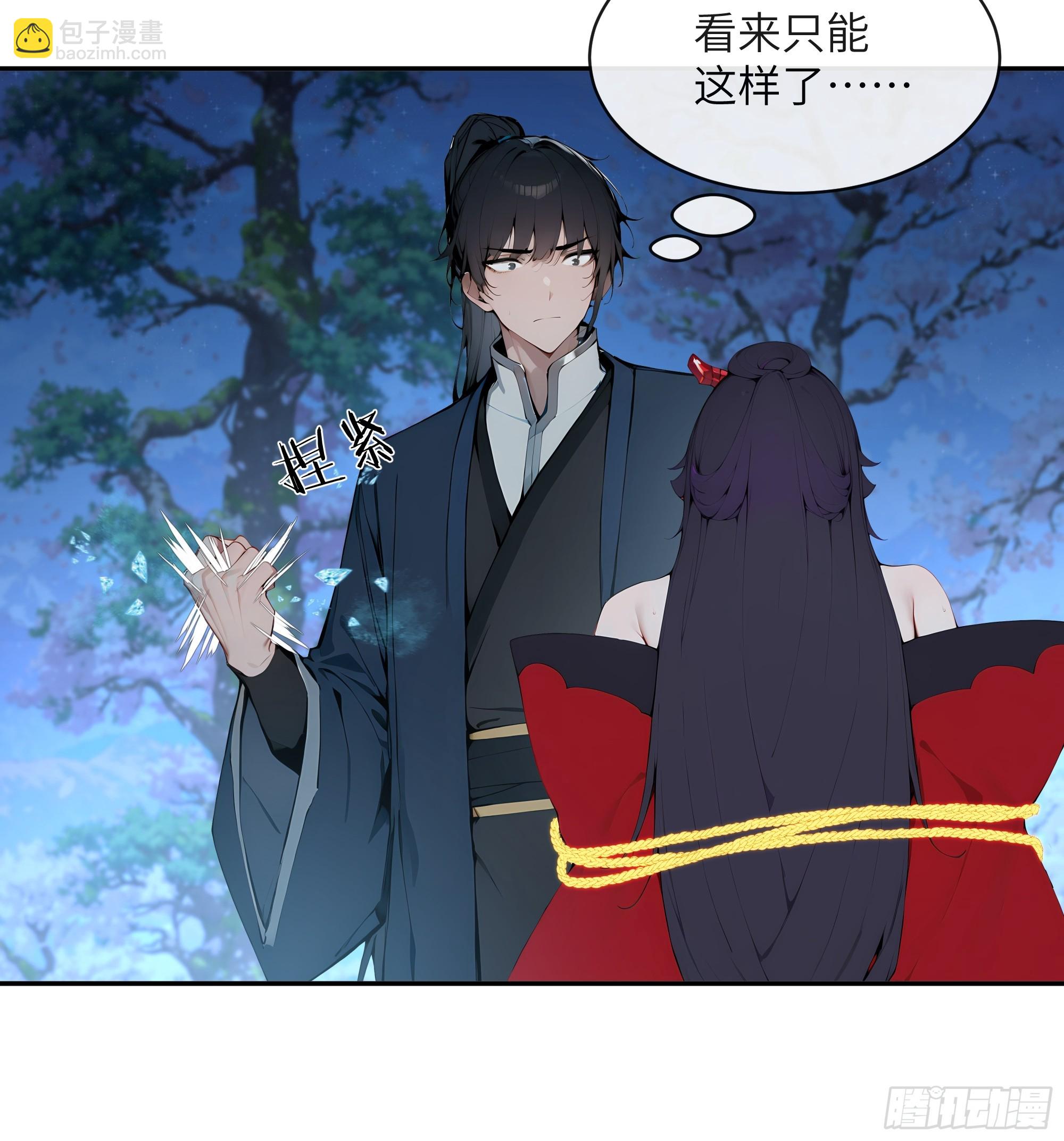 20   听话，小丫鬟！(1/2)-第20话