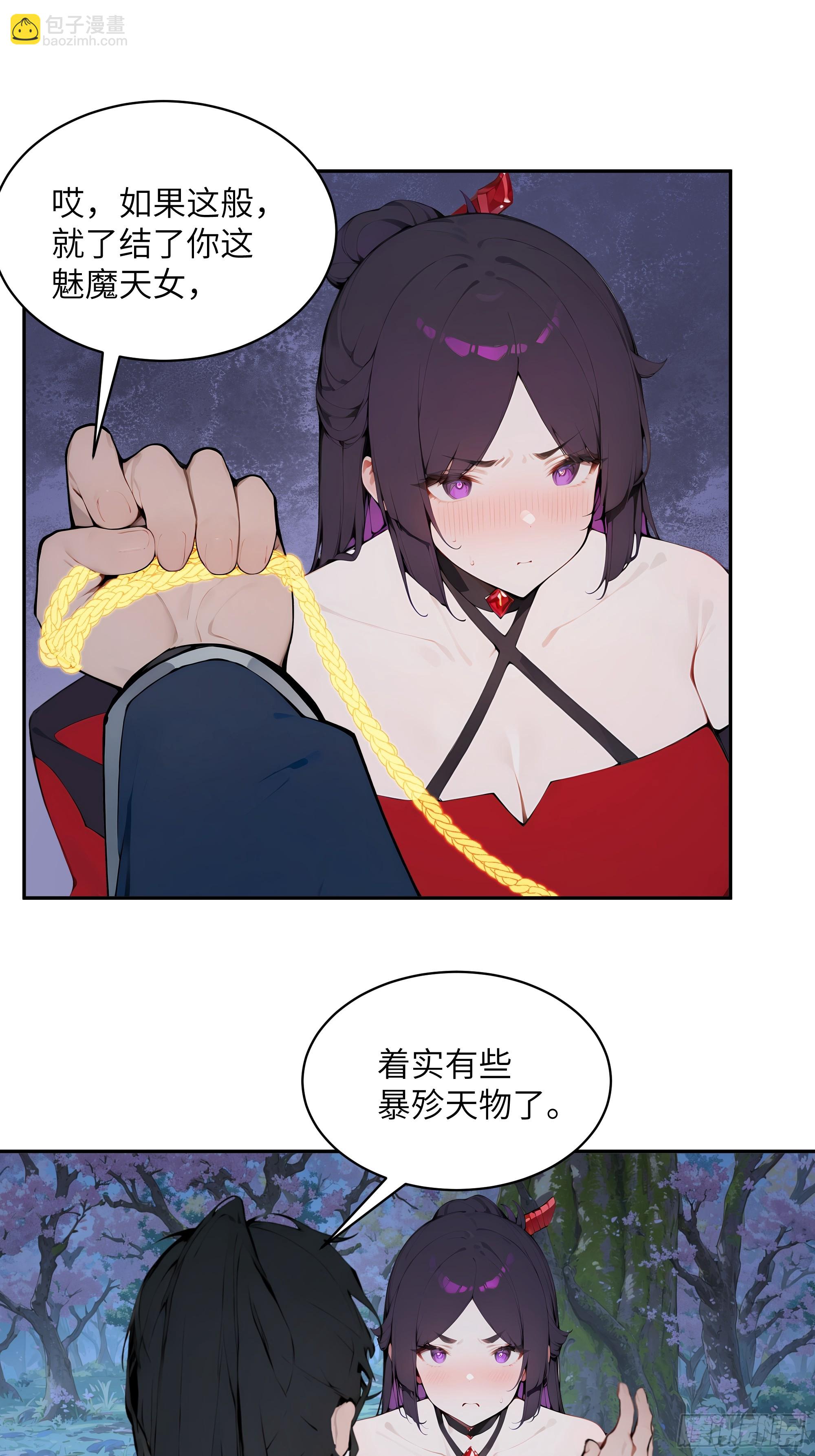 20   听话，小丫鬟！(1/2)-第20话