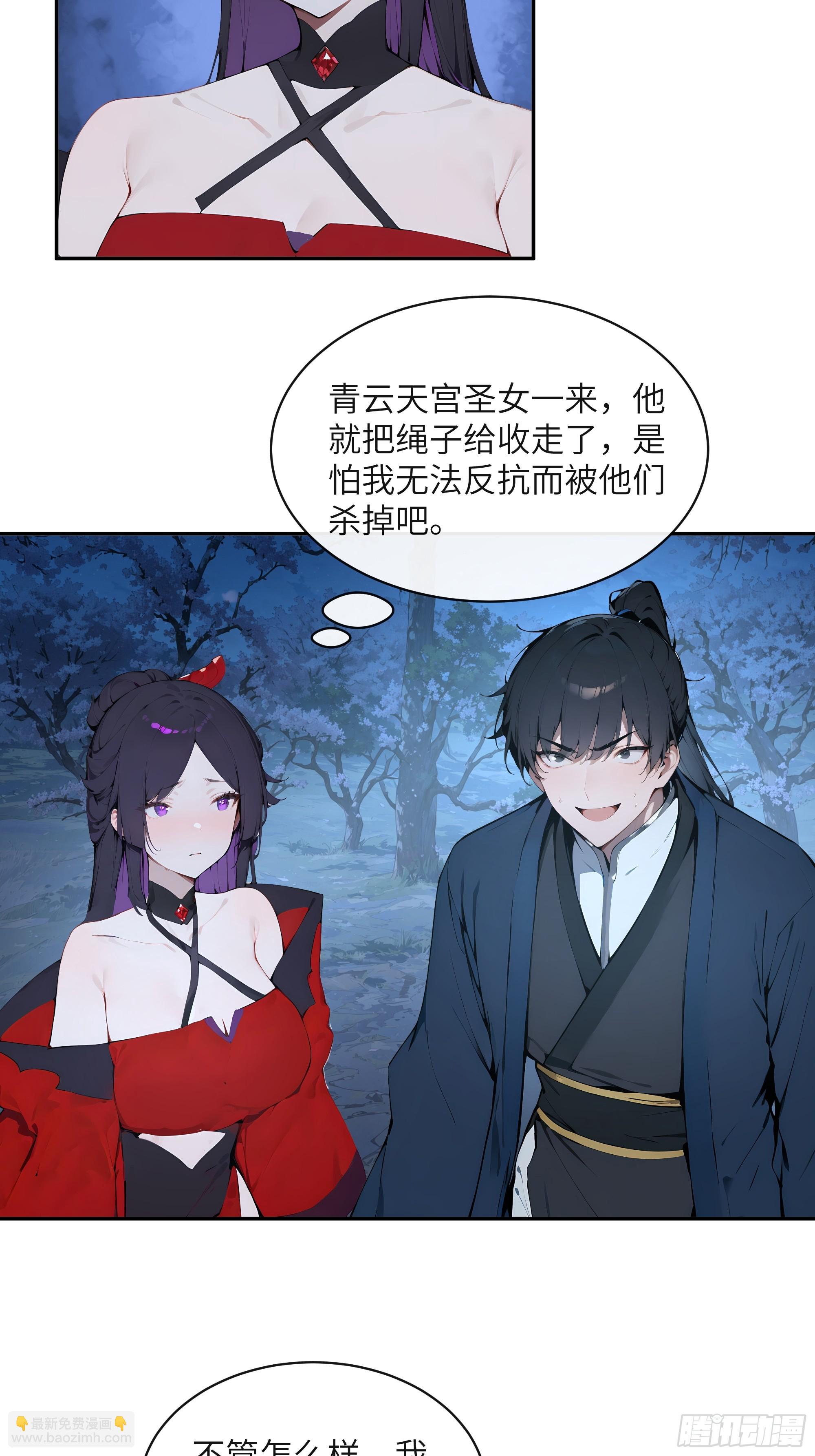 22 成为本天女的魅魔使吧！(1/2)-第22话