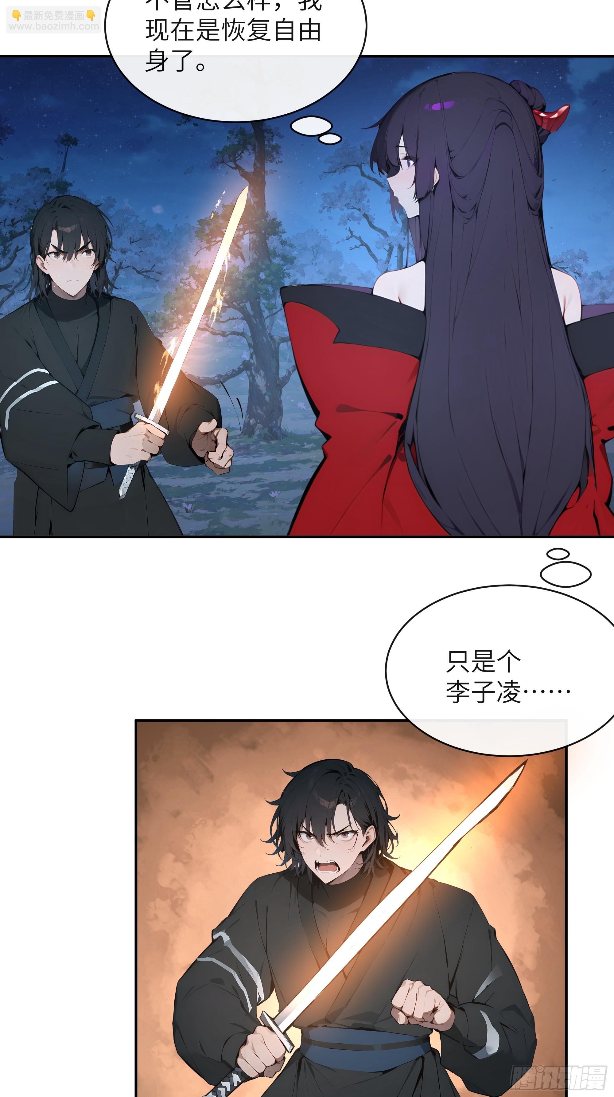 22 成为本天女的魅魔使吧！(1/2)-第22话