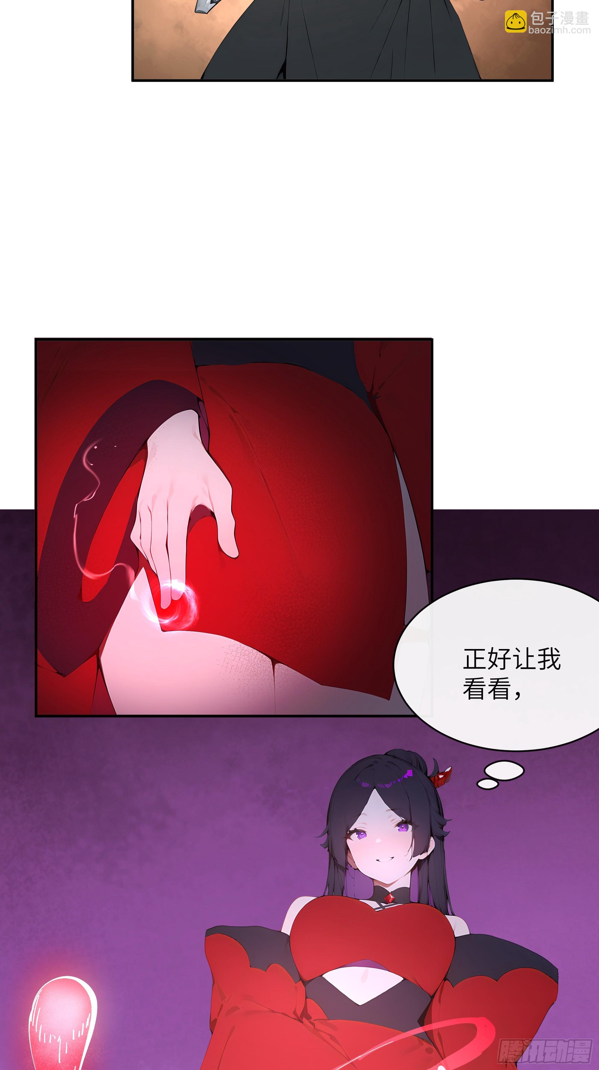 22 成为本天女的魅魔使吧！(1/2)-第22话