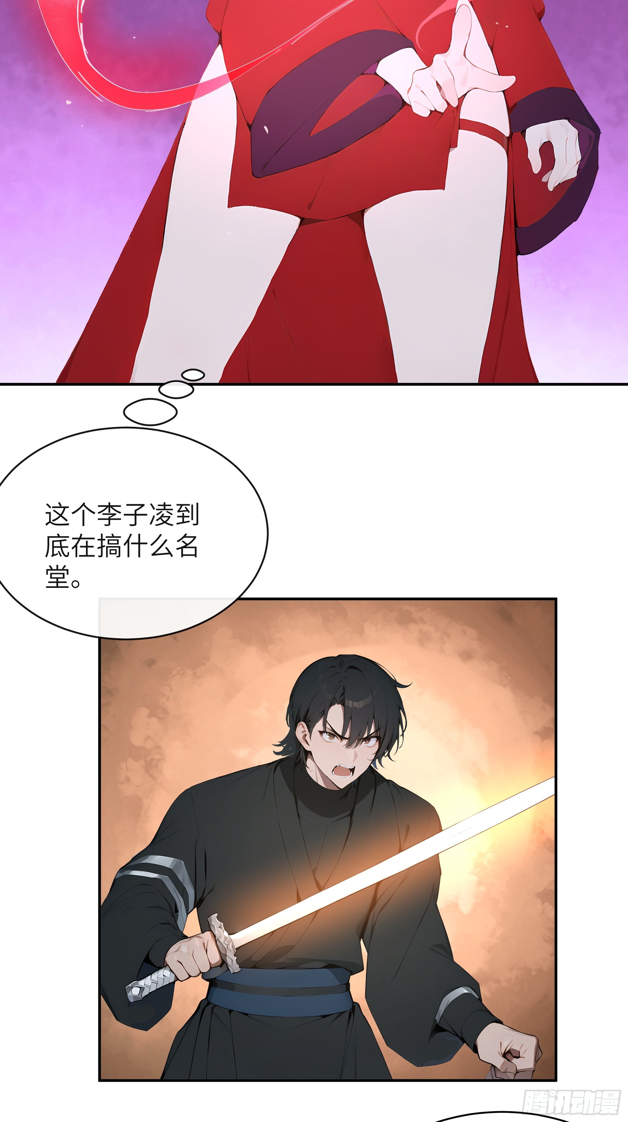 22 成为本天女的魅魔使吧！(1/2)-第22话