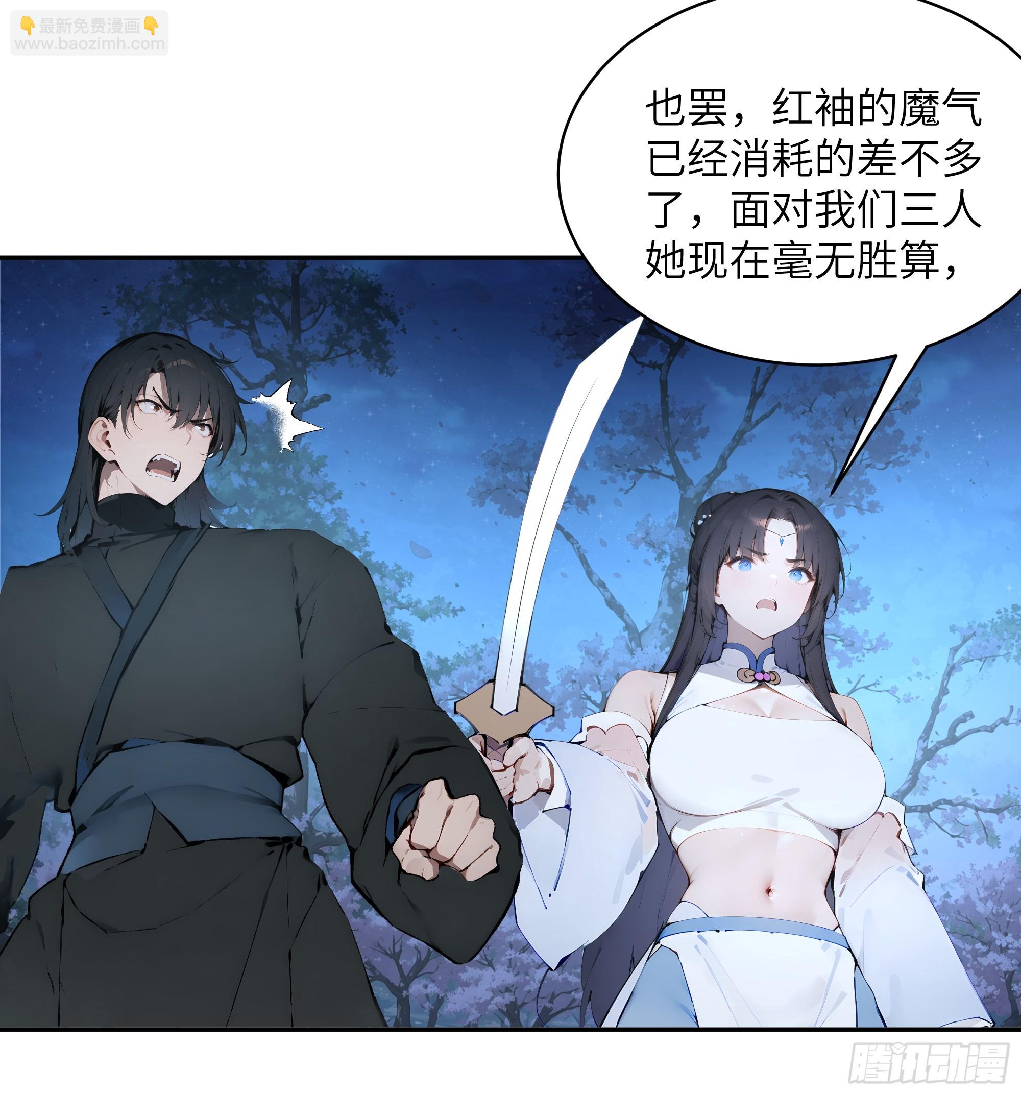 22 成为本天女的魅魔使吧！(1/2)-第22话