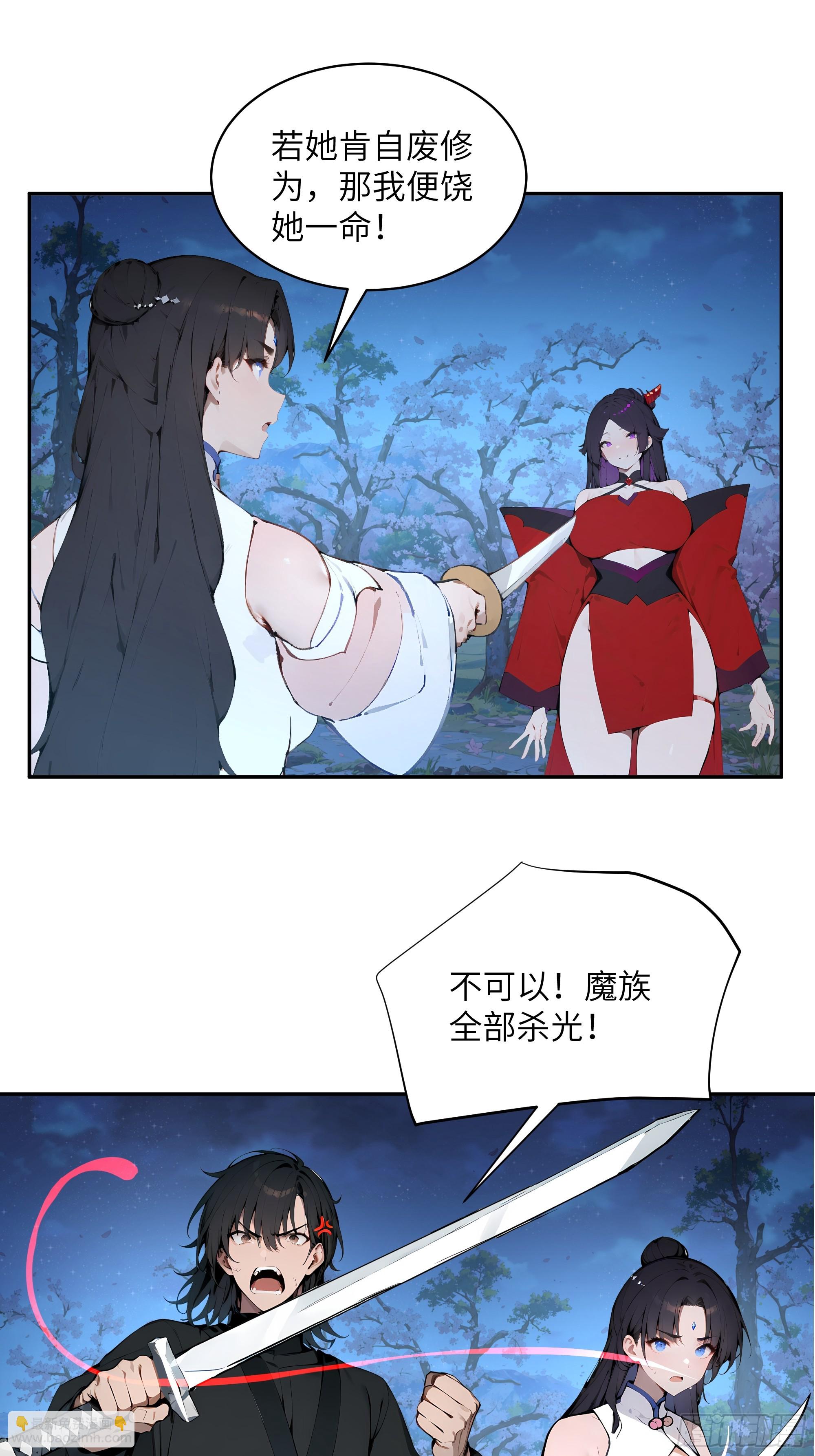 22 成为本天女的魅魔使吧！(1/2)-第22话