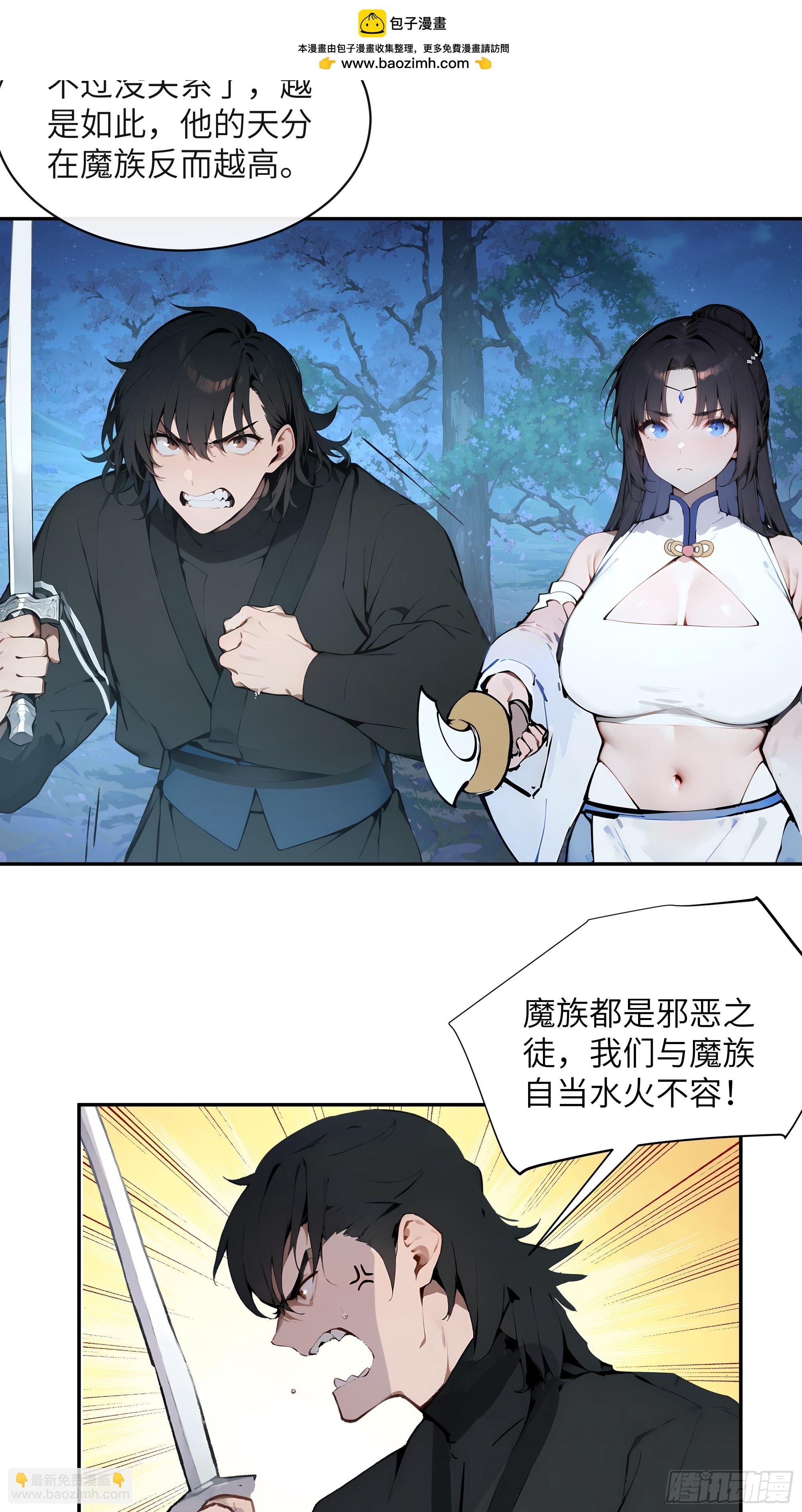 22 成为本天女的魅魔使吧！(1/2)-第22话