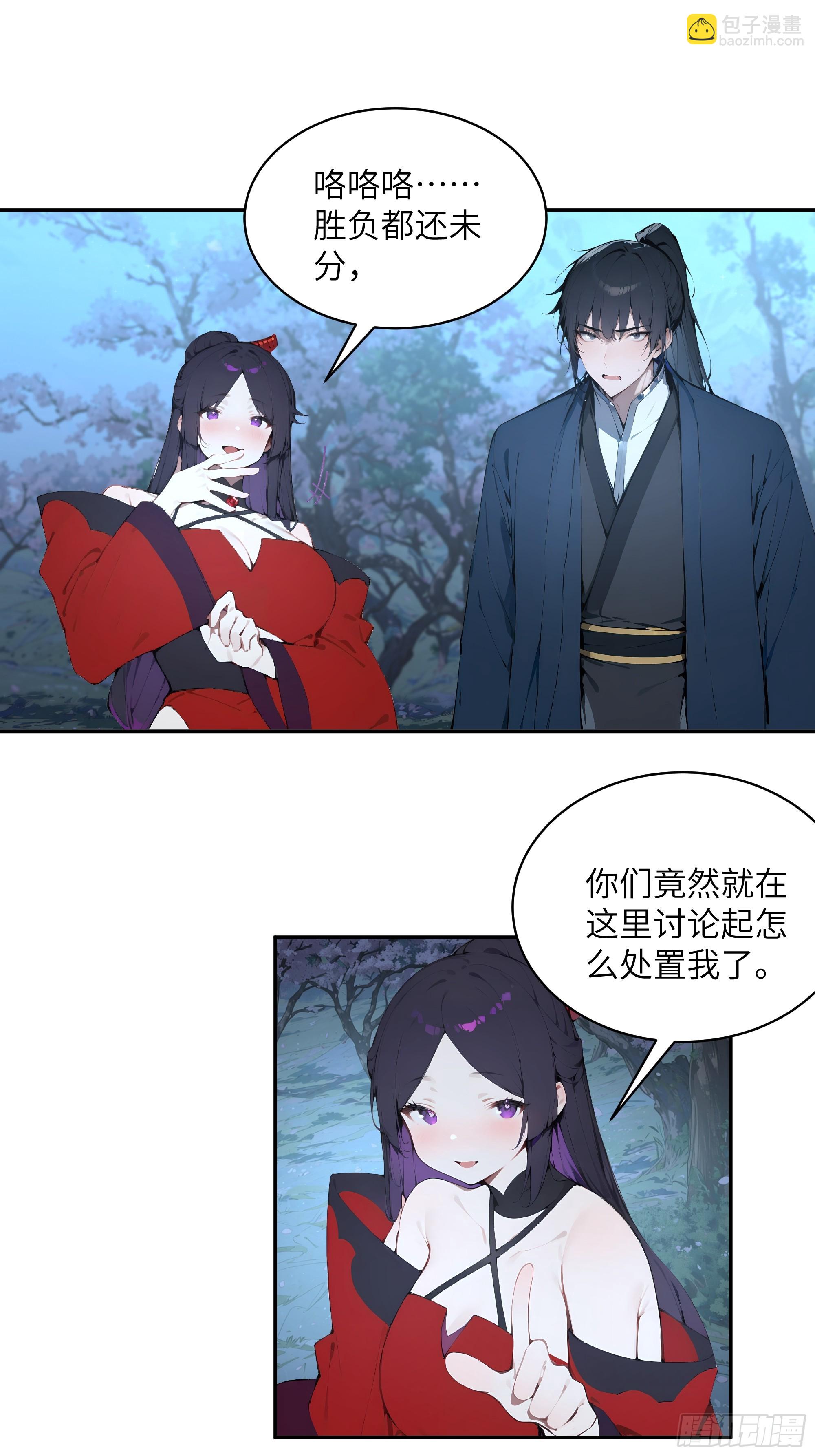 22 成为本天女的魅魔使吧！(1/2)-第22话