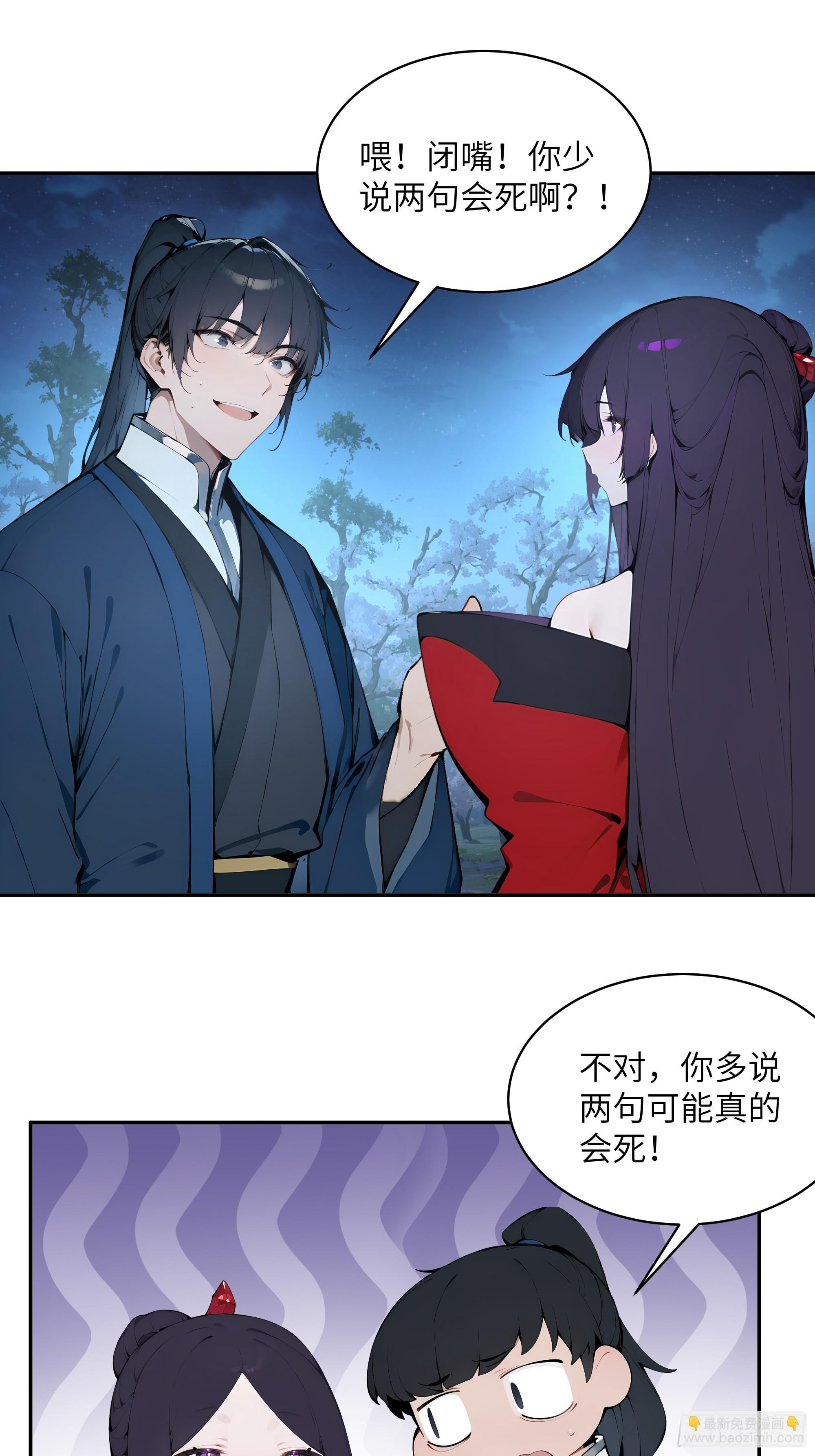 22 成为本天女的魅魔使吧！(1/2)-第22话