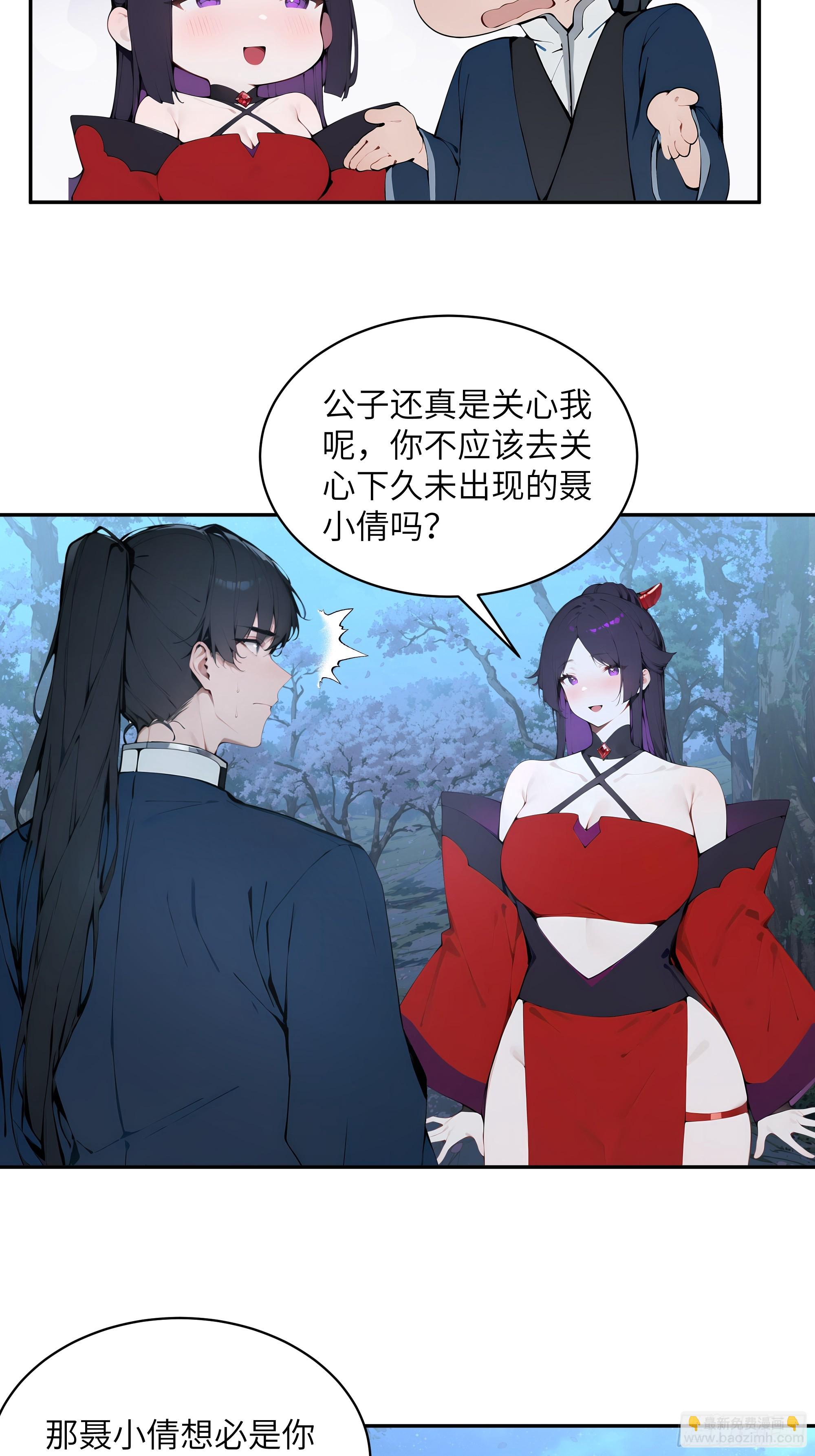 22 成为本天女的魅魔使吧！(1/2)-第22话