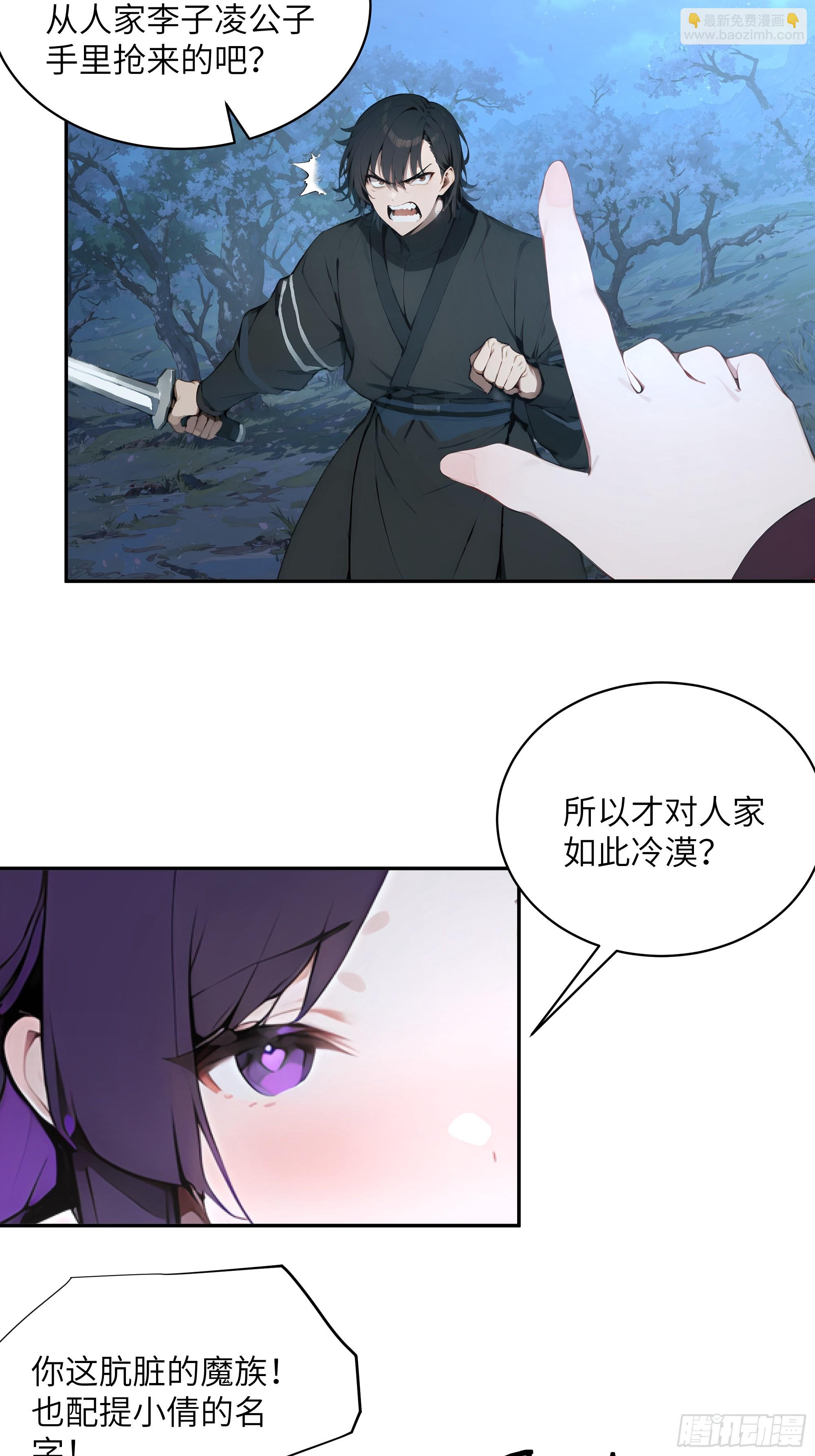 22 成为本天女的魅魔使吧！(1/2)-第22话