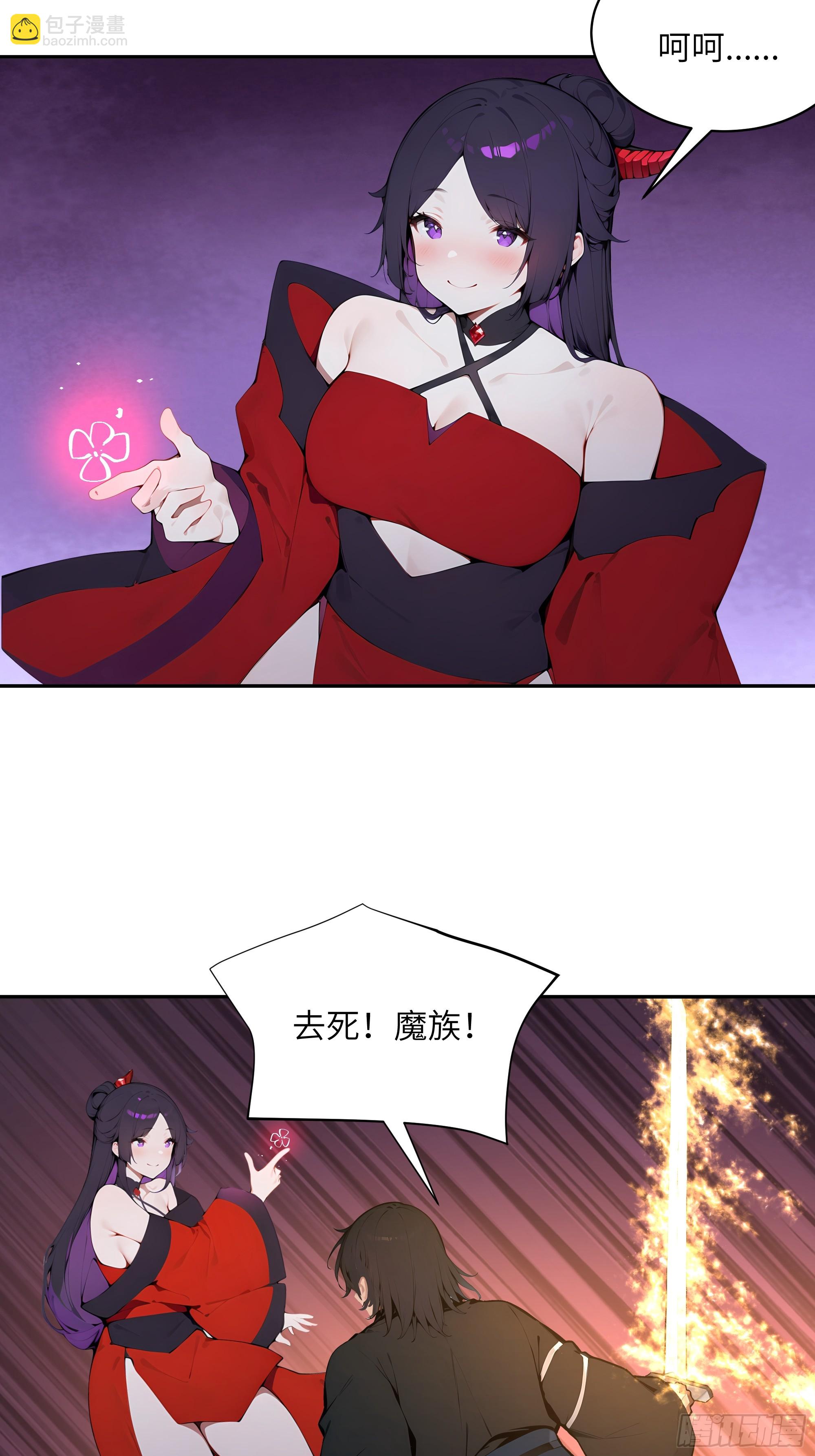 22 成为本天女的魅魔使吧！(1/2)-第22话