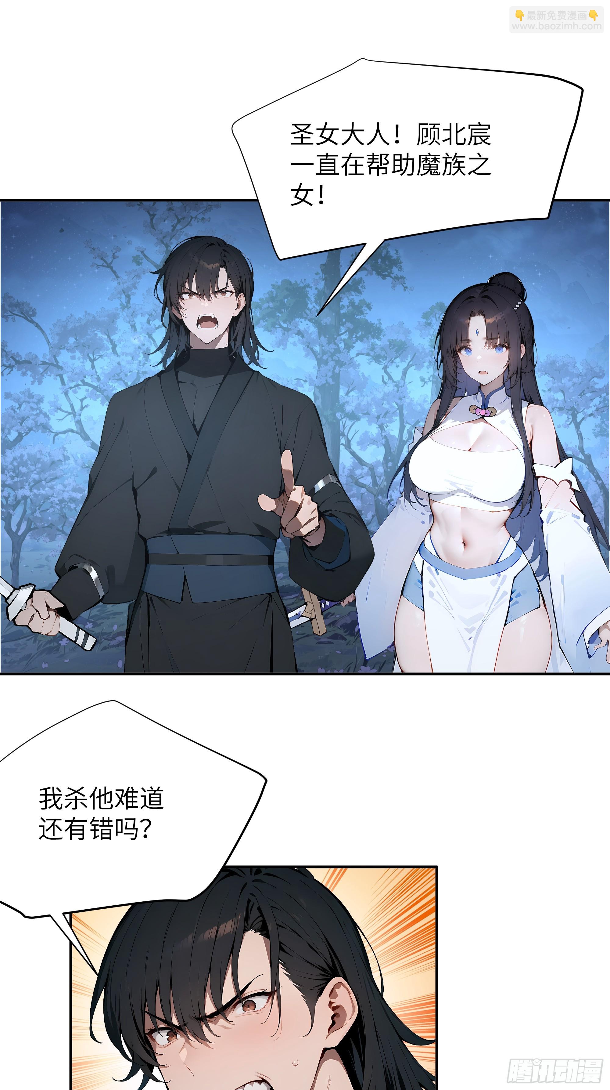 22 成为本天女的魅魔使吧！(1/2)-第22话