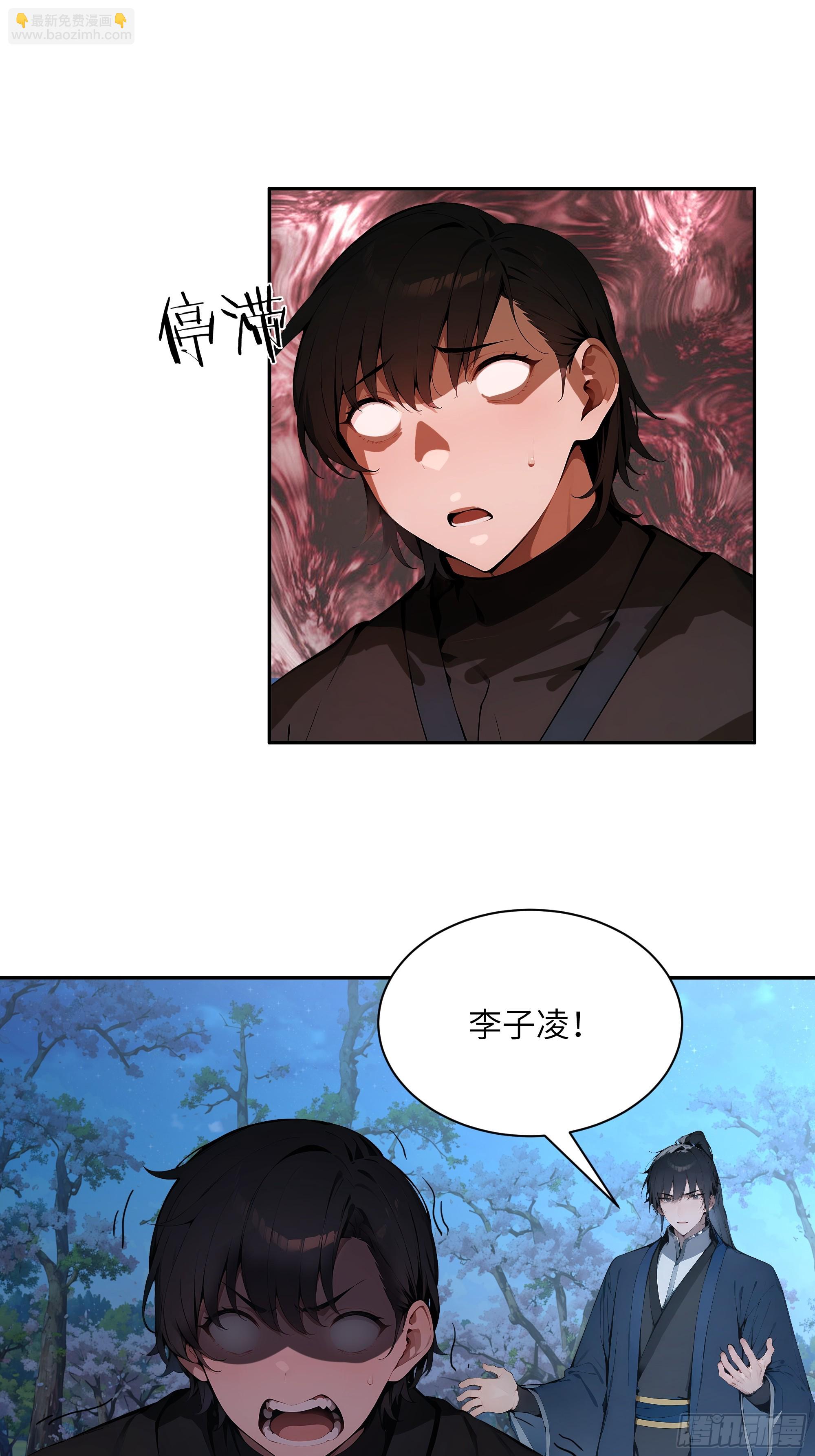 22 成为本天女的魅魔使吧！(1/2)-第22话