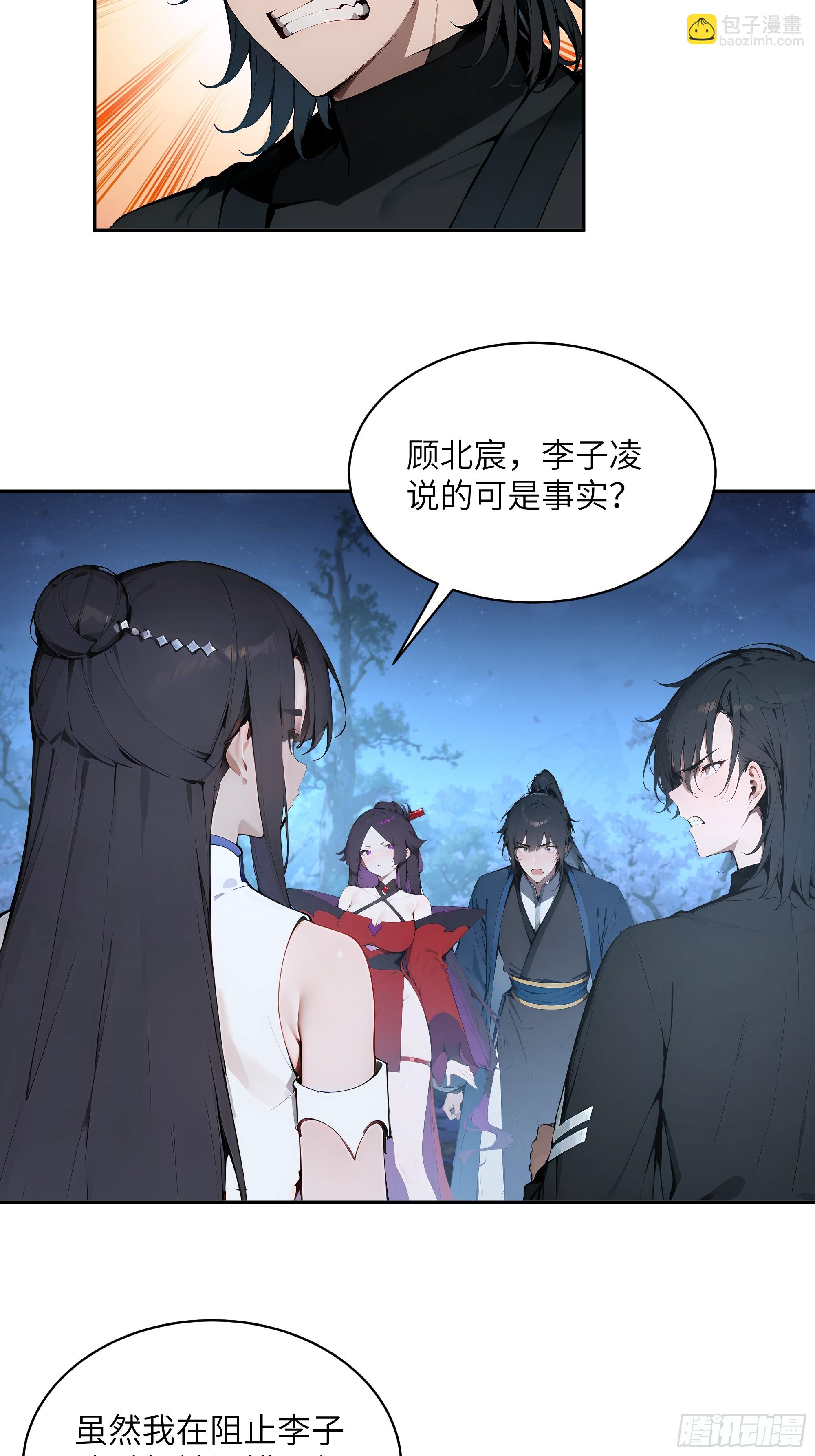 22 成为本天女的魅魔使吧！(1/2)-第22话