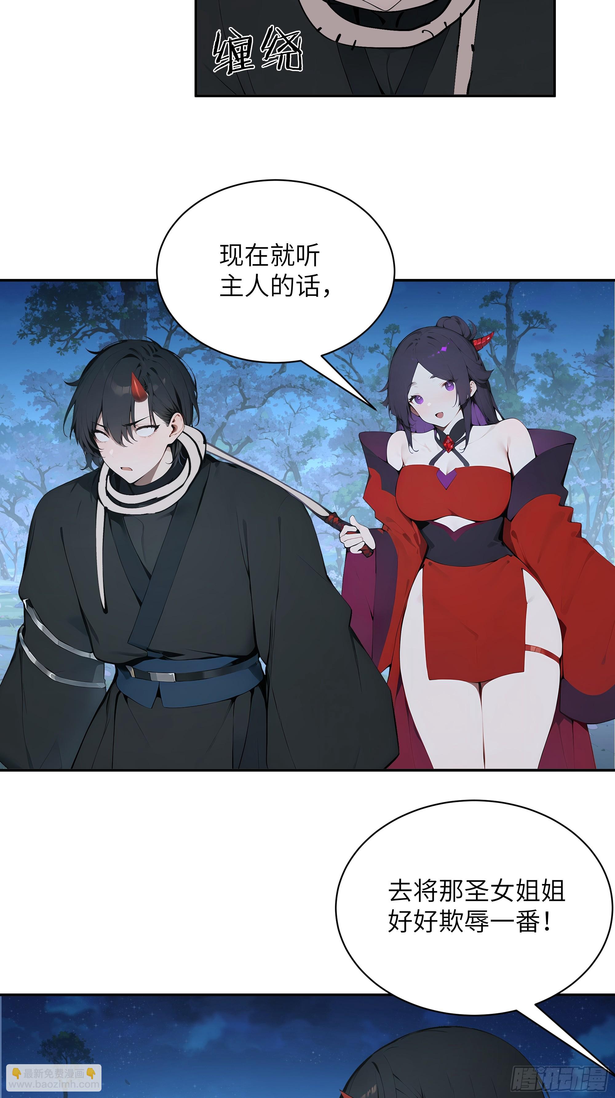 22 成为本天女的魅魔使吧！(1/2)-第22话