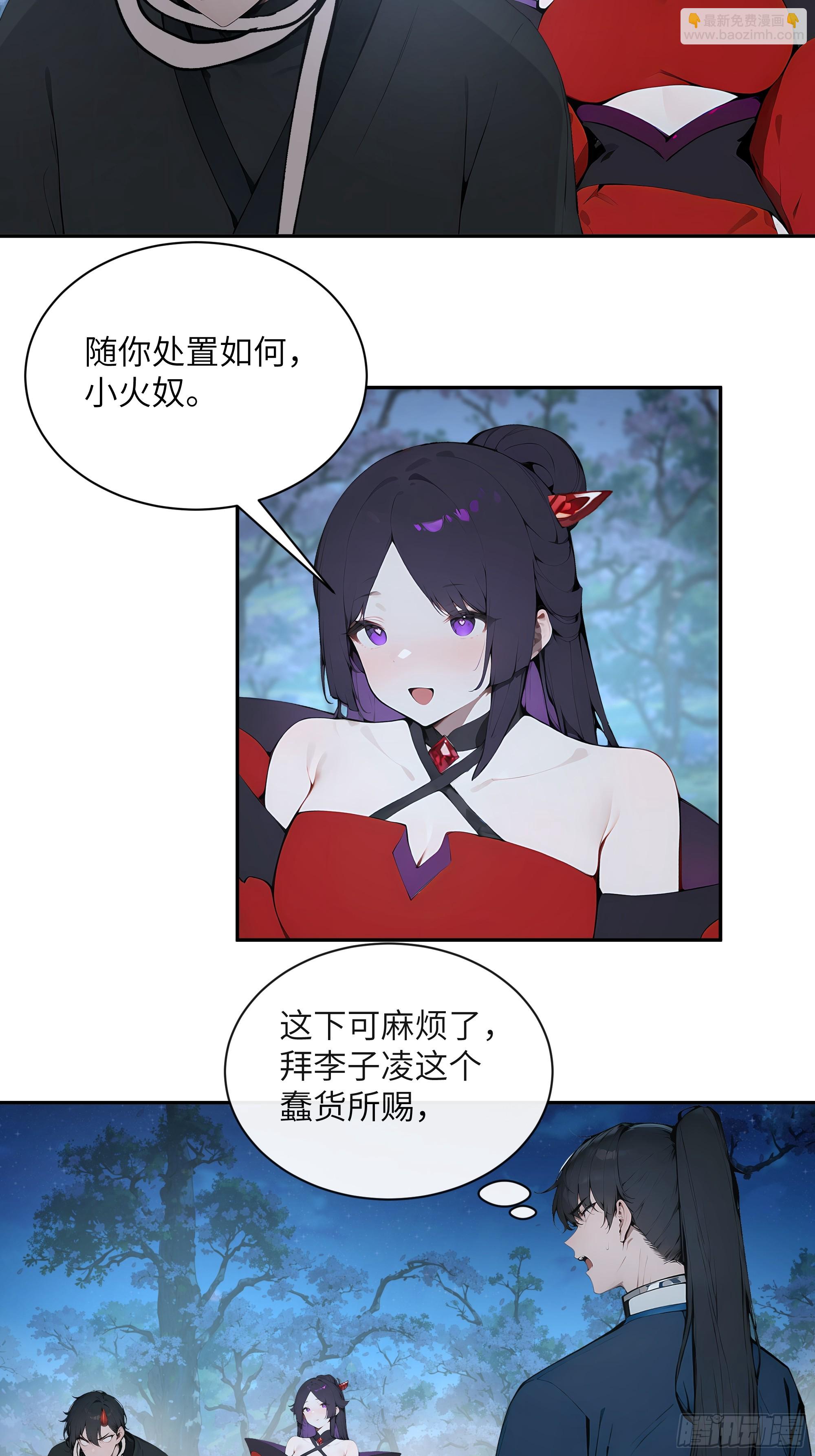 22 成为本天女的魅魔使吧！(1/2)-第22话