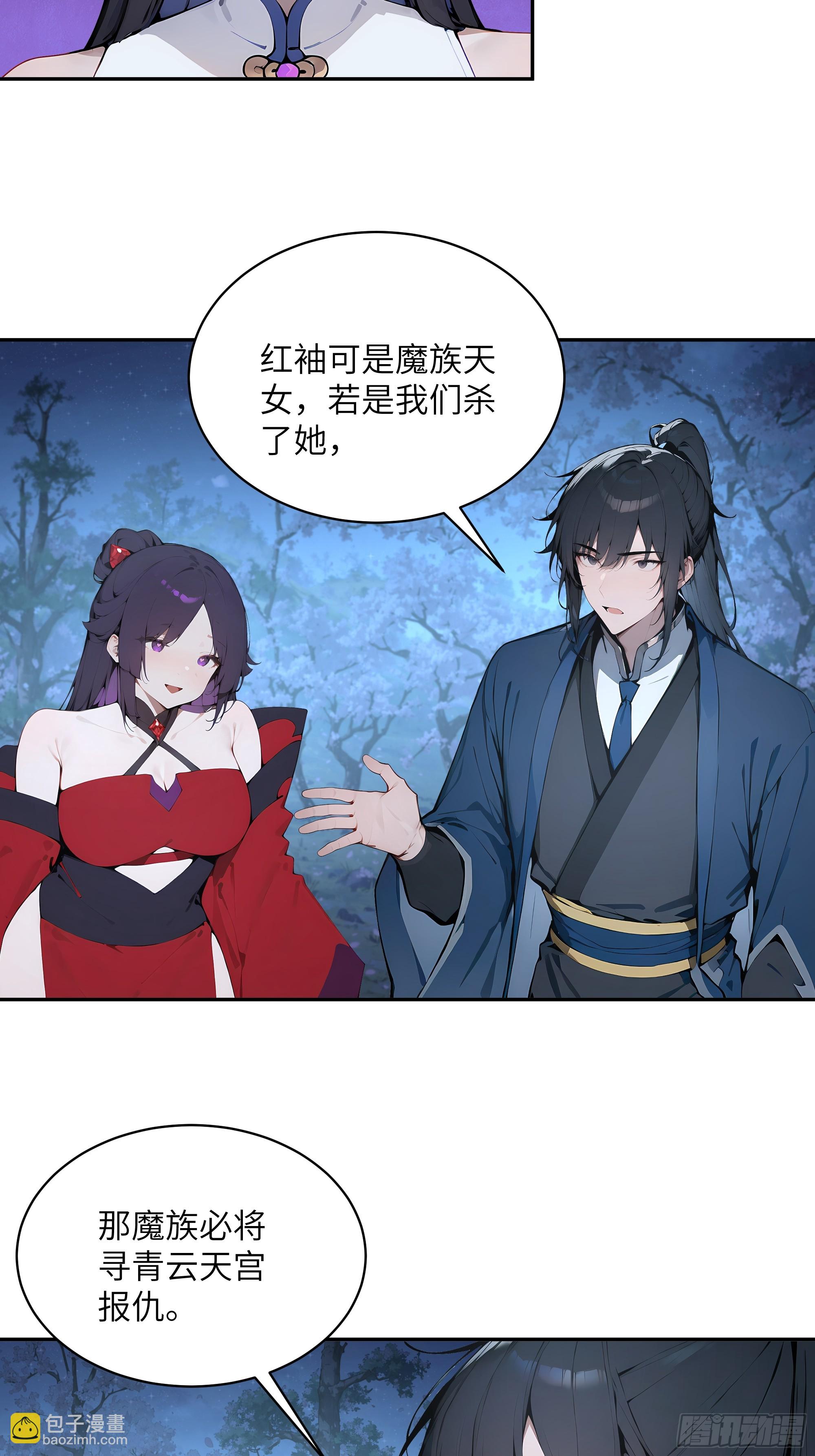 22 成为本天女的魅魔使吧！(1/2)-第22话