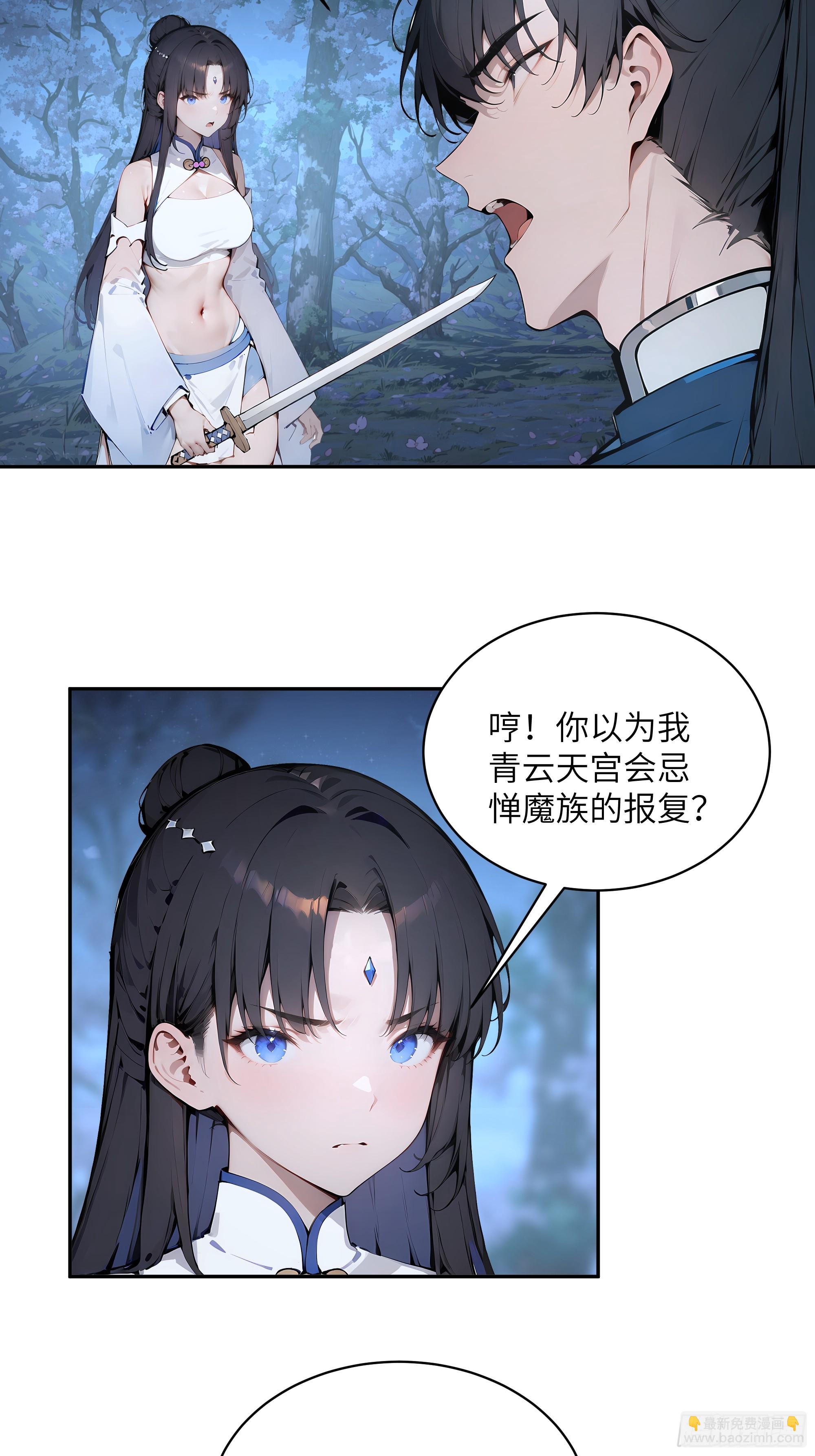 22 成为本天女的魅魔使吧！(1/2)-第22话