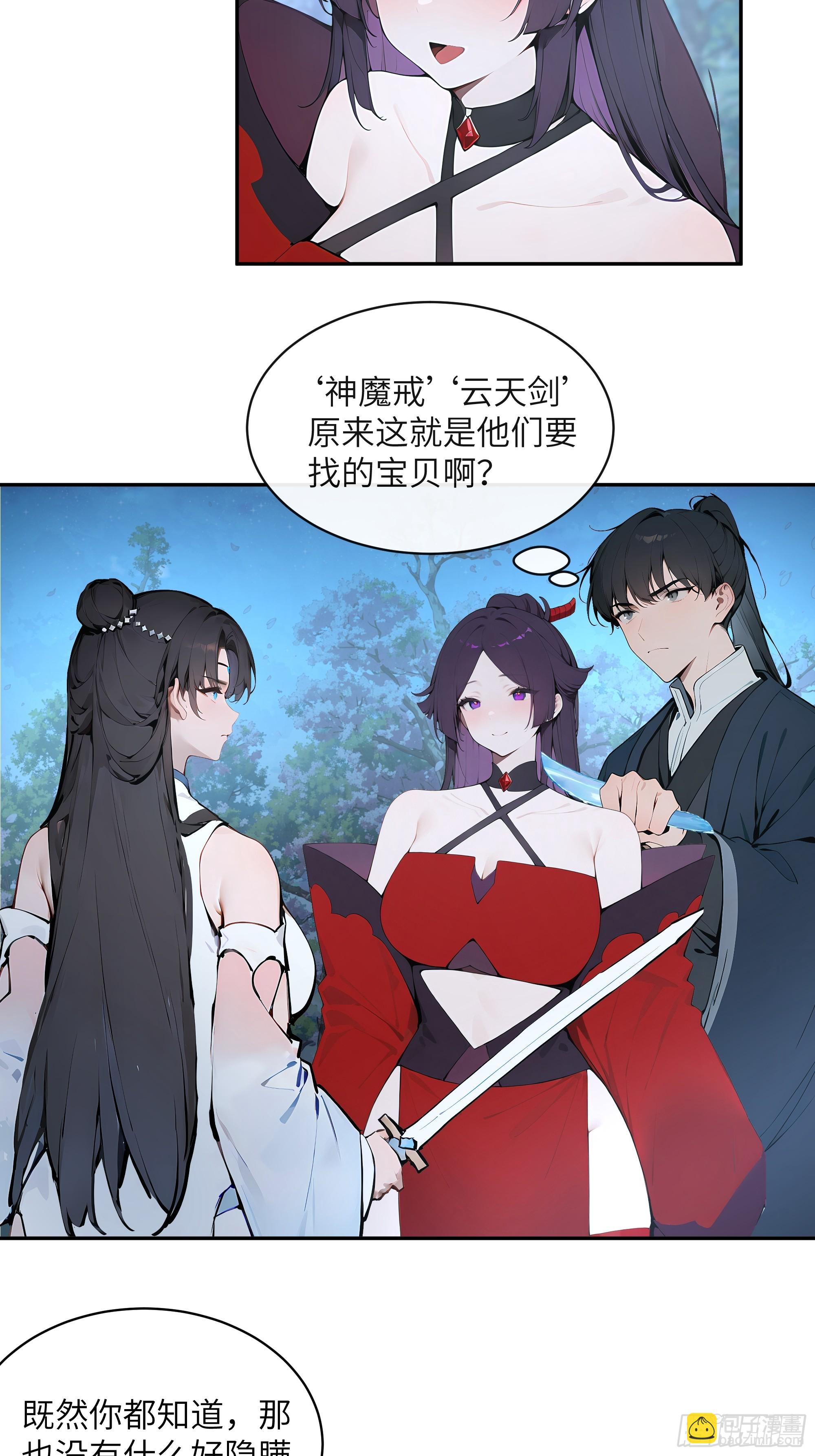 24 小倩，夫君来迟了！(1/2)-第24话