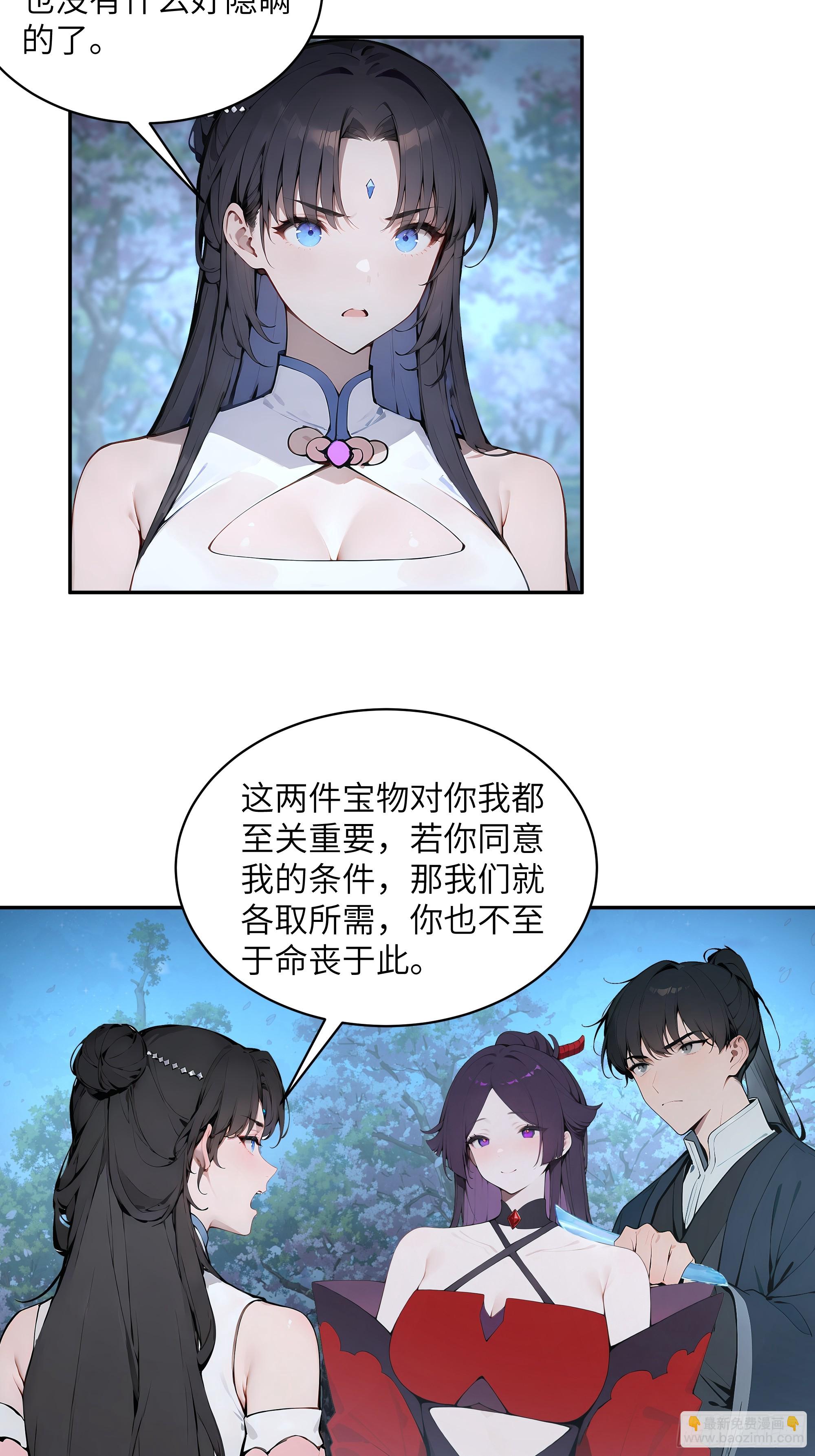 24 小倩，夫君来迟了！(1/2)-第24话