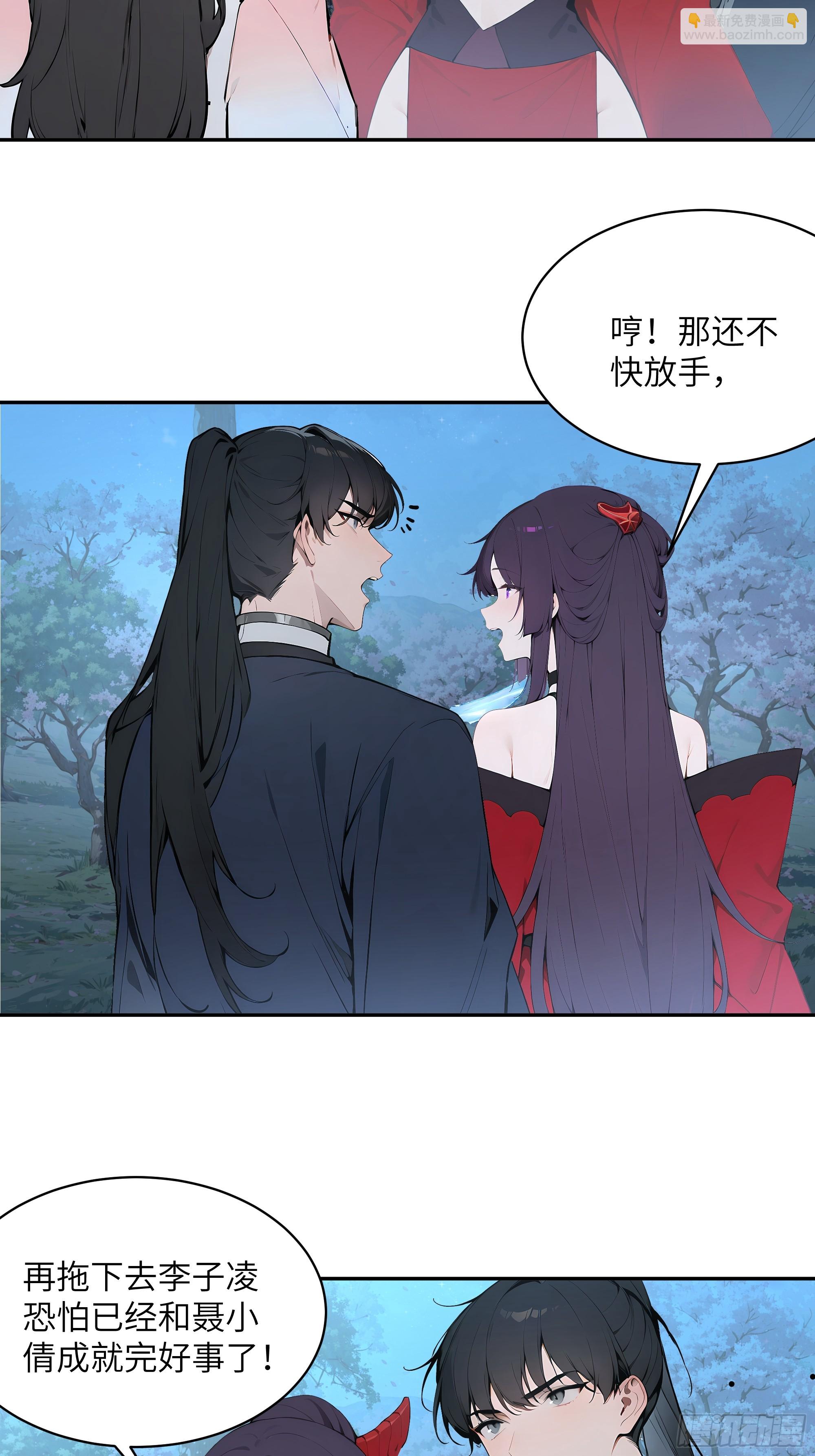 24 小倩，夫君来迟了！(1/2)-第24话