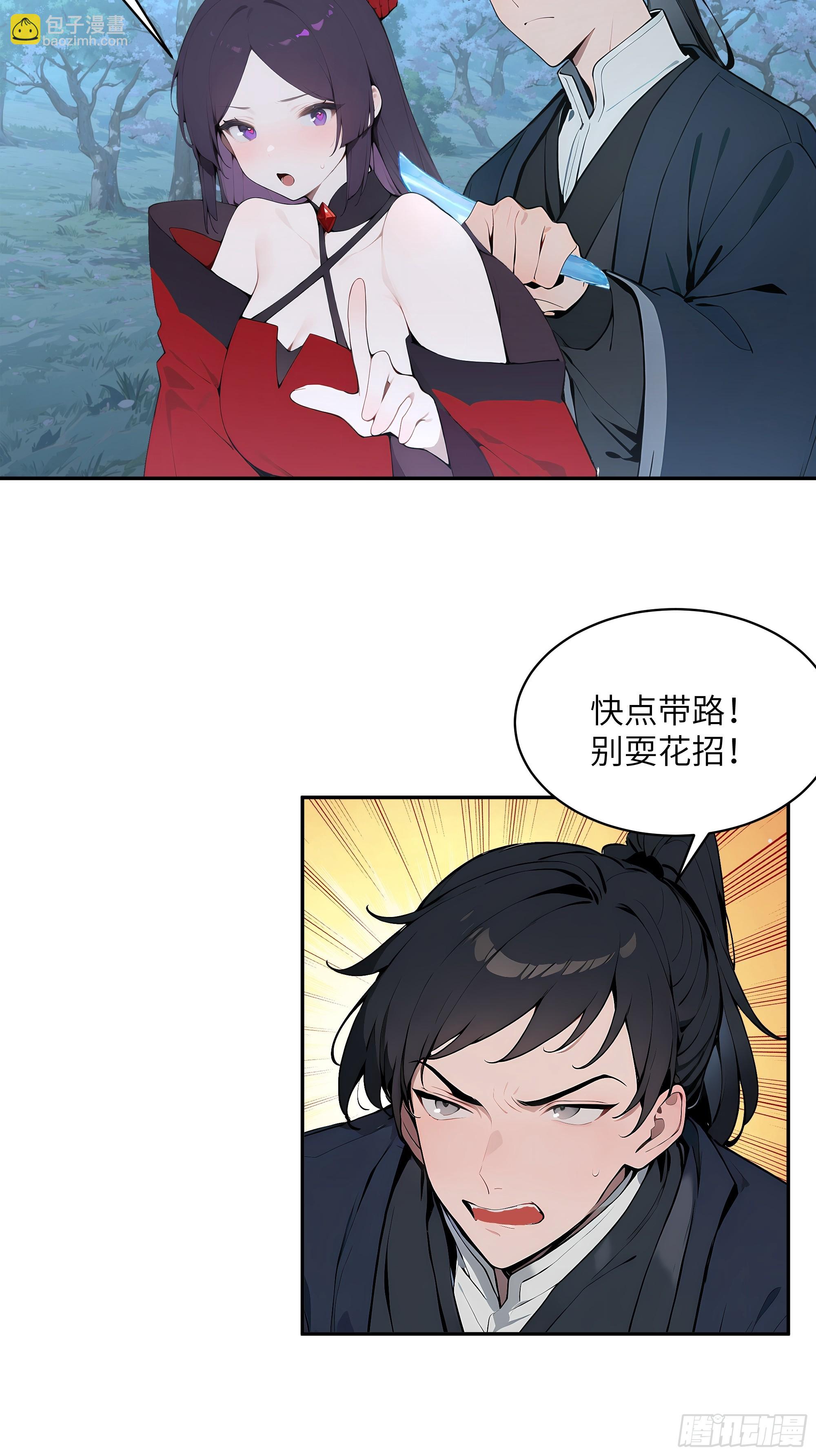 24 小倩，夫君来迟了！(1/2)-第24话