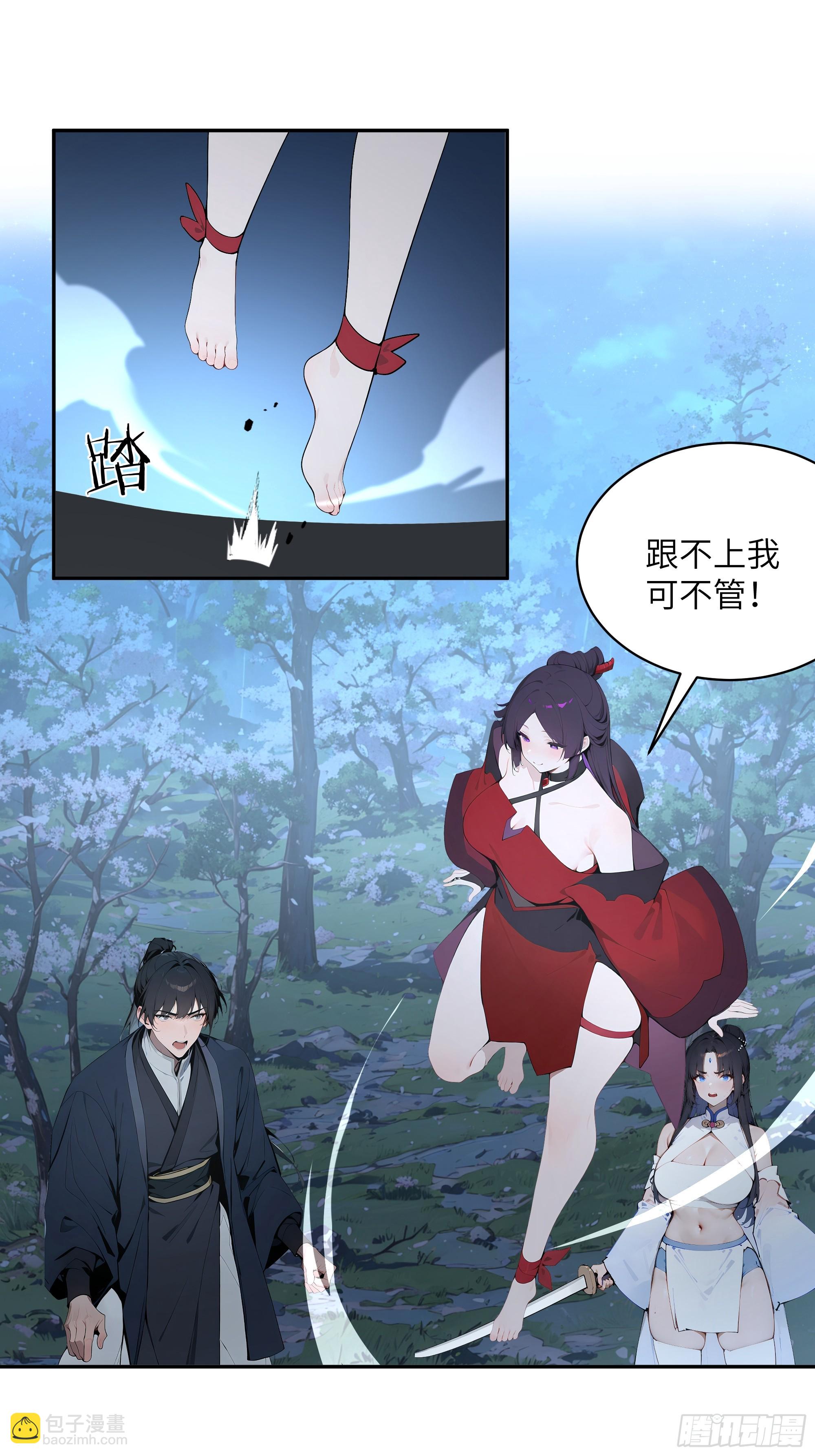 24 小倩，夫君来迟了！(1/2)-第24话