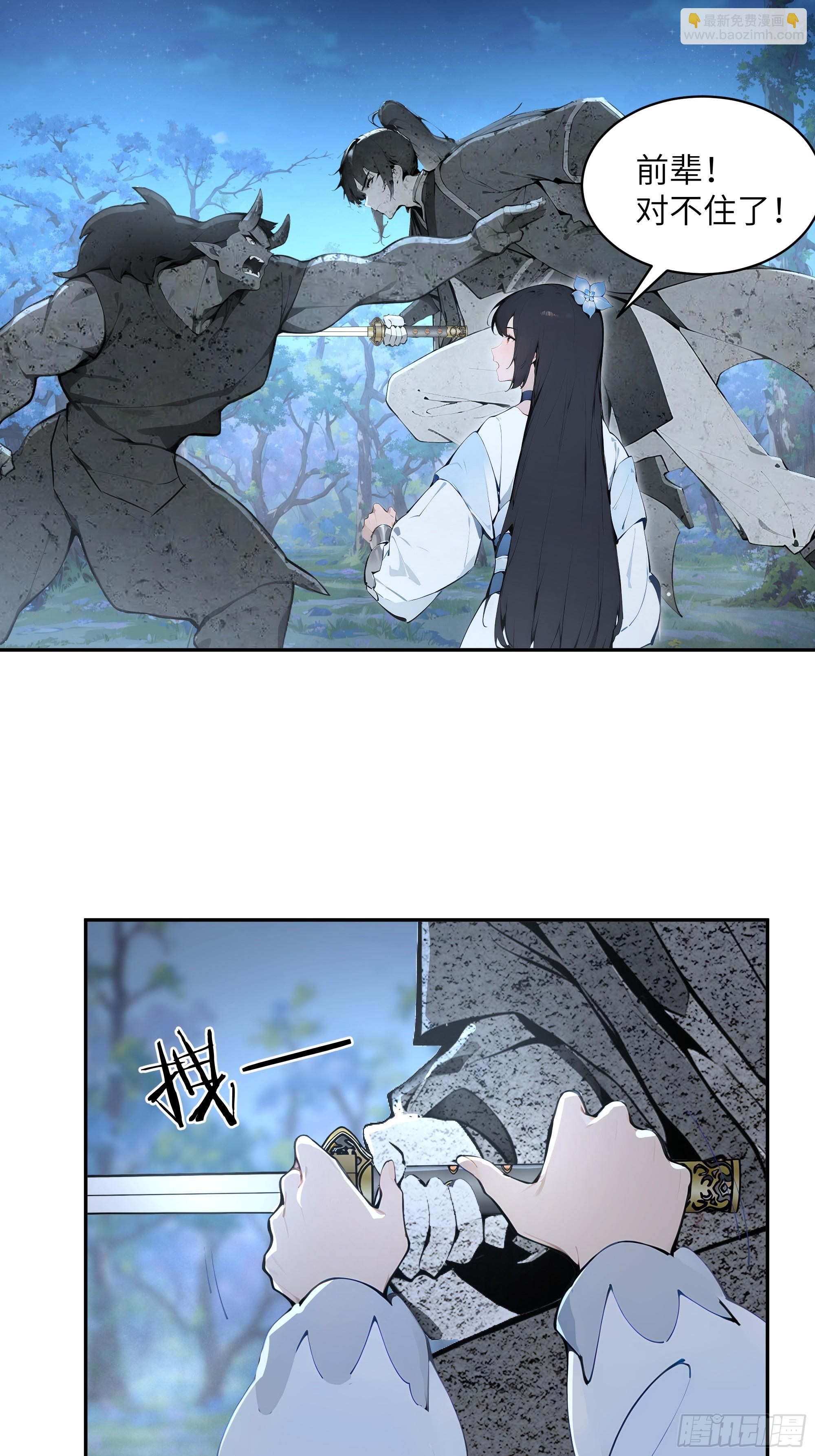 24 小倩，夫君来迟了！(1/2)-第24话