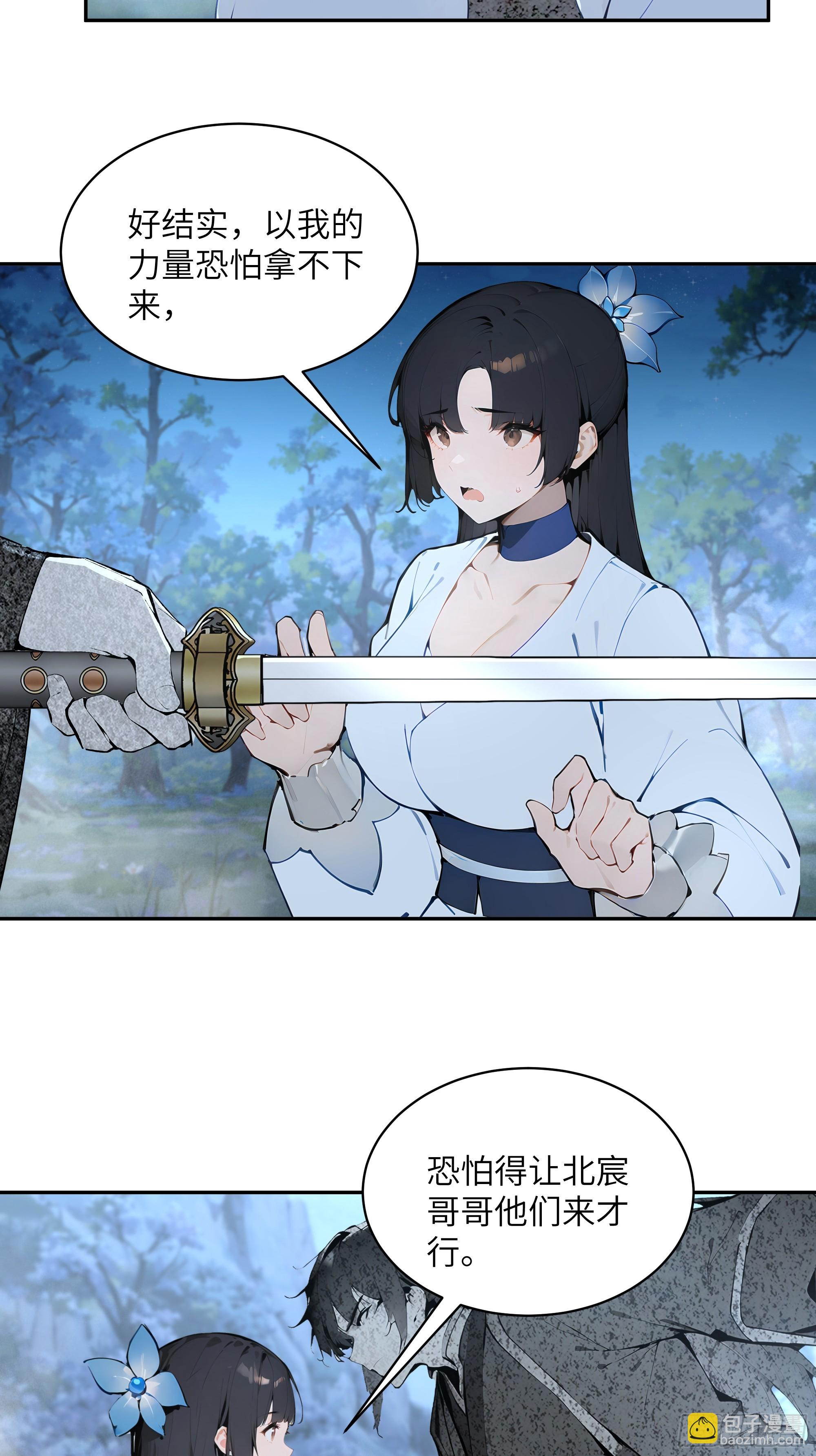 24 小倩，夫君来迟了！(1/2)-第24话