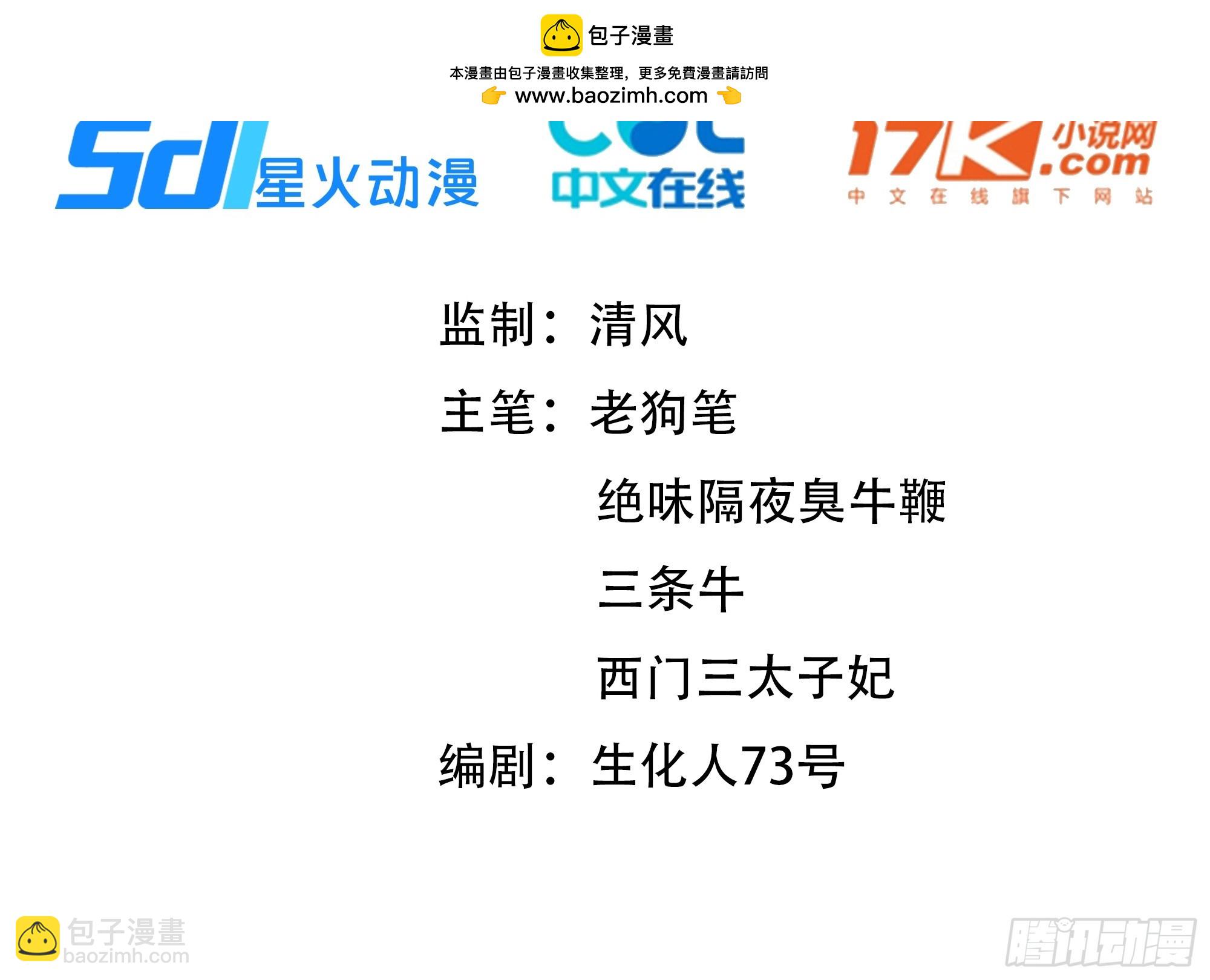 24 小倩，夫君来迟了！(1/2)-第24话