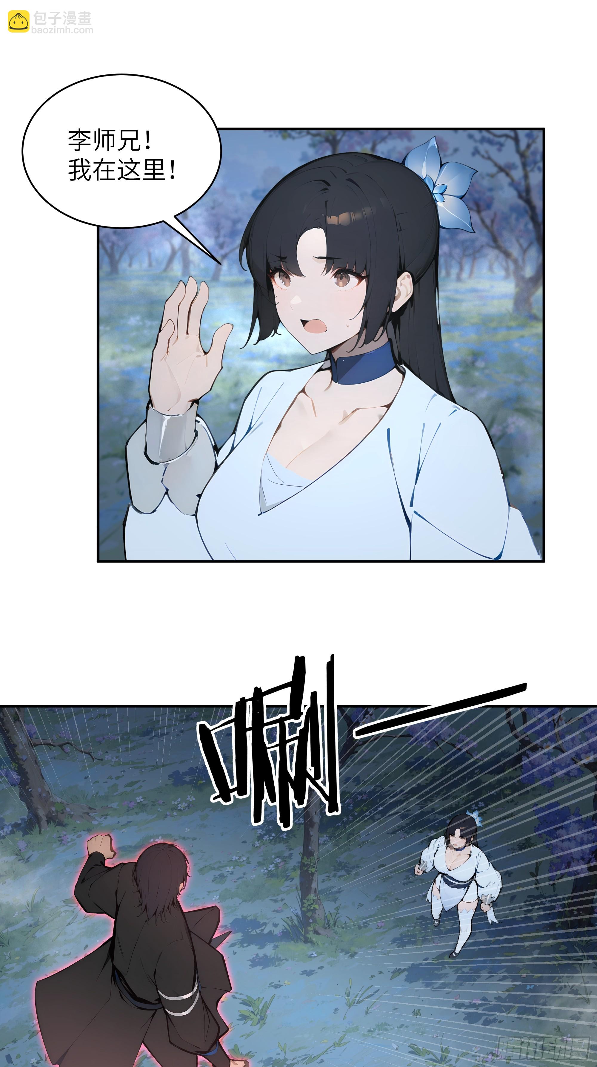 24 小倩，夫君来迟了！(1/2)-第24话