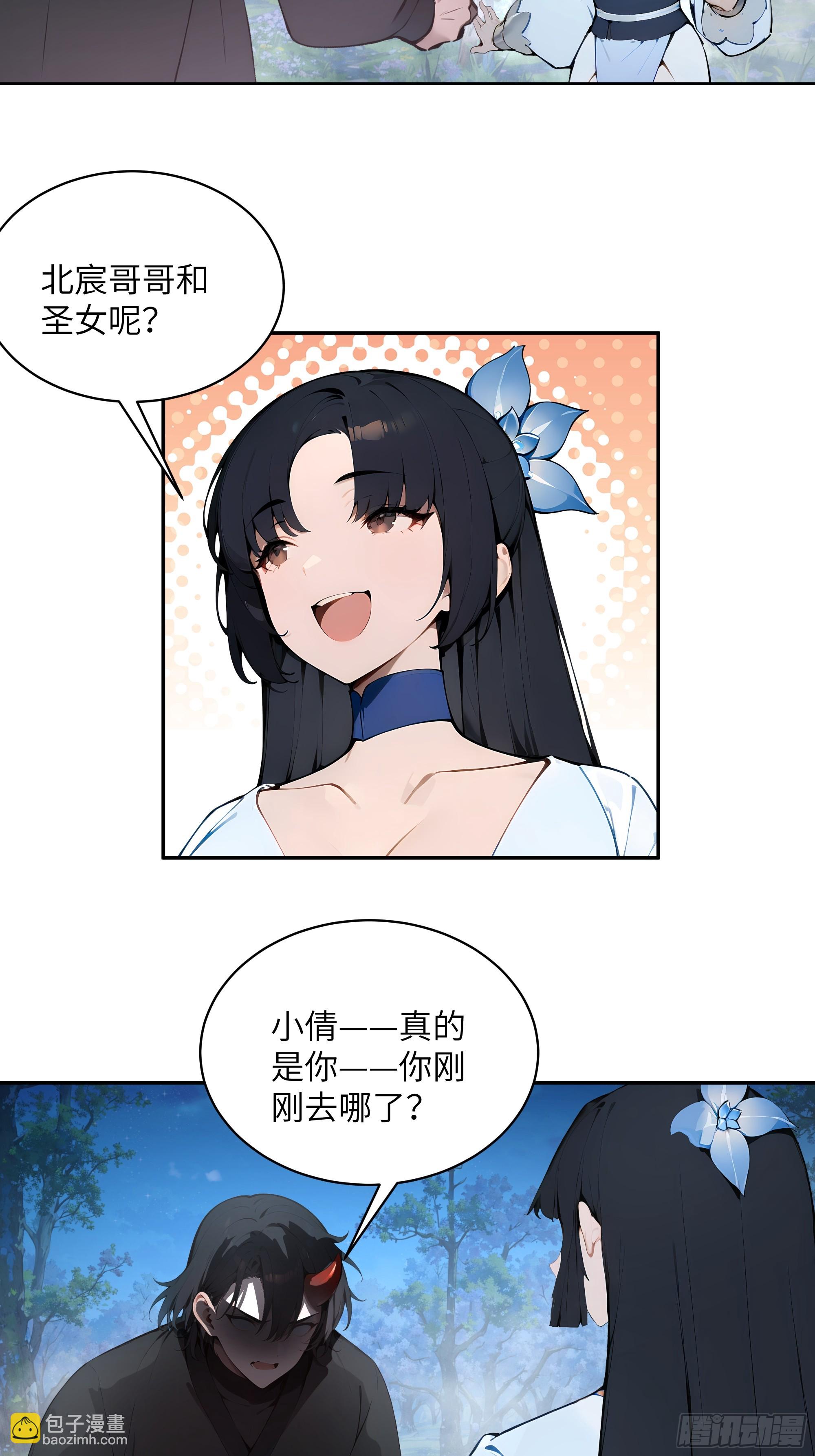 24 小倩，夫君来迟了！(1/2)-第24话