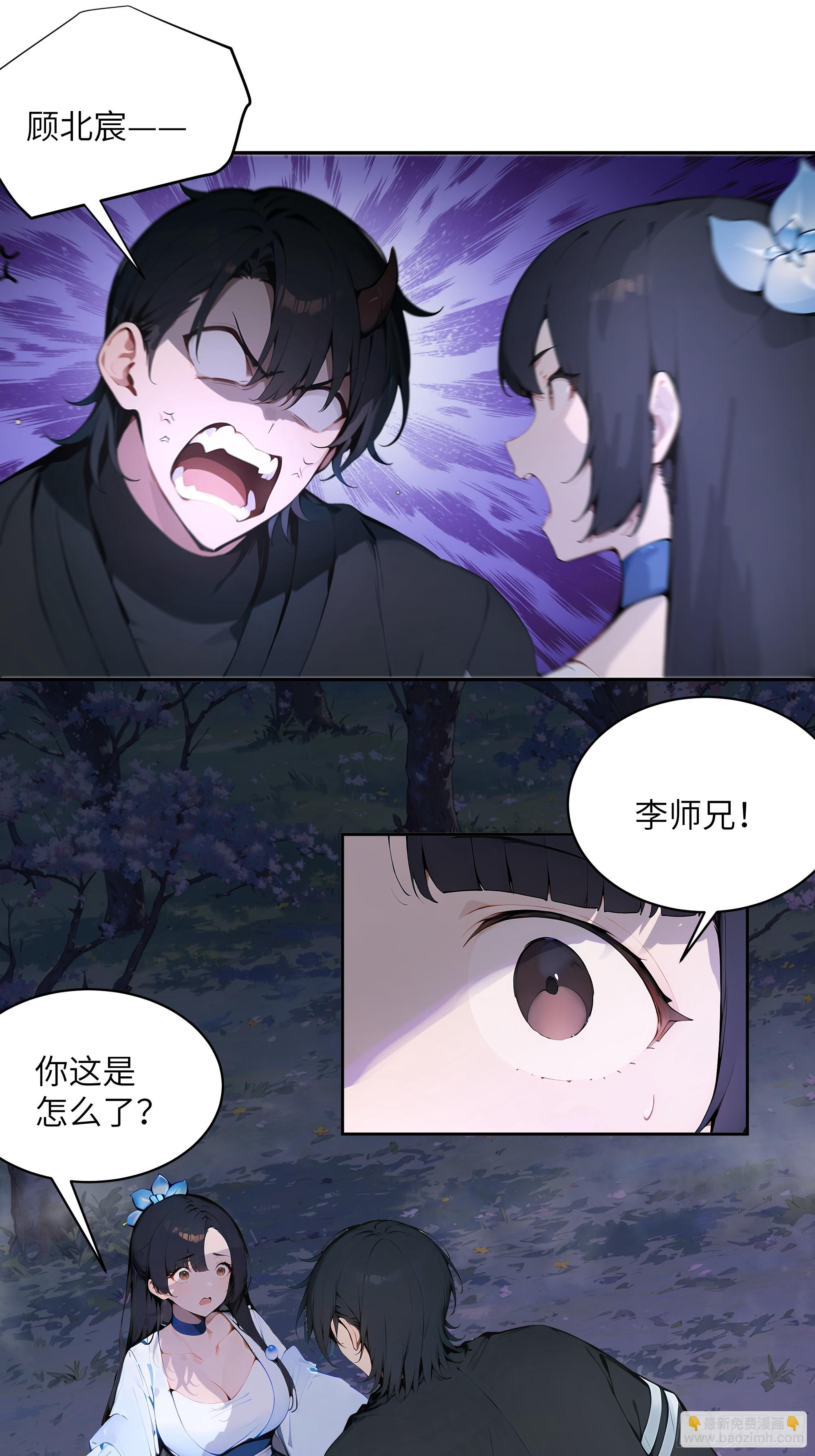 24 小倩，夫君来迟了！(1/2)-第24话