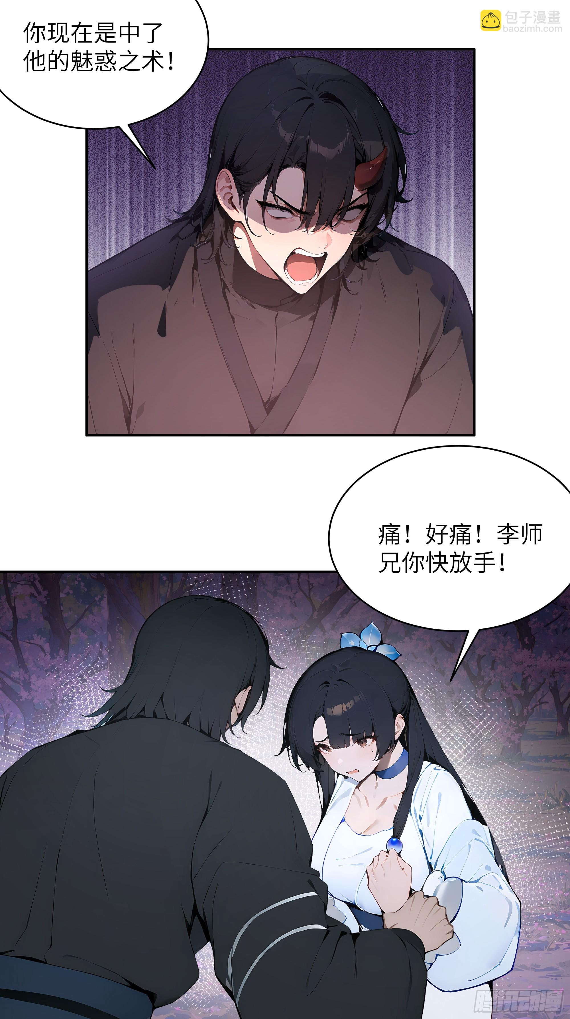 24 小倩，夫君来迟了！(1/2)-第24话