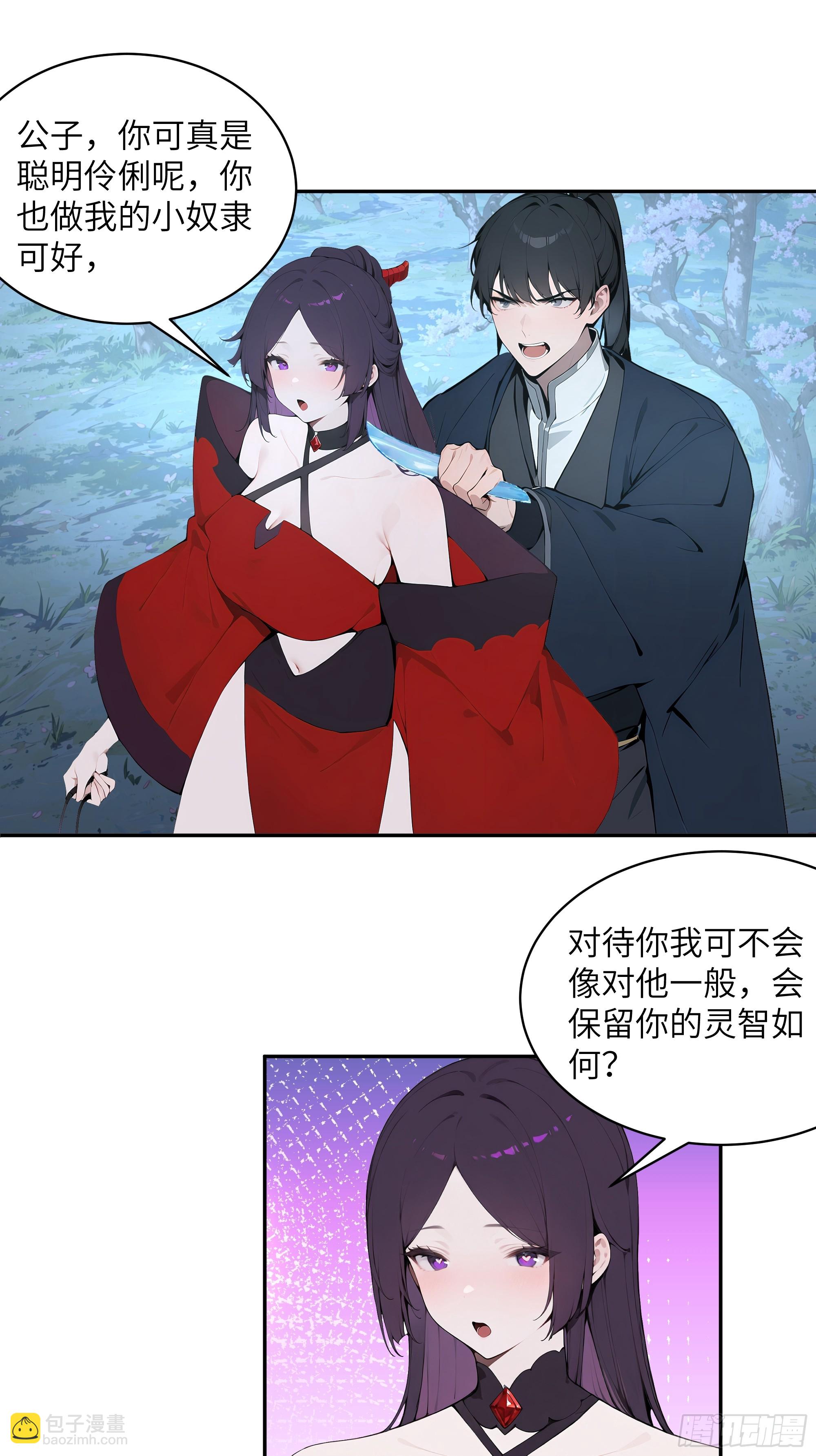 24 小倩，夫君来迟了！(1/2)-第24话