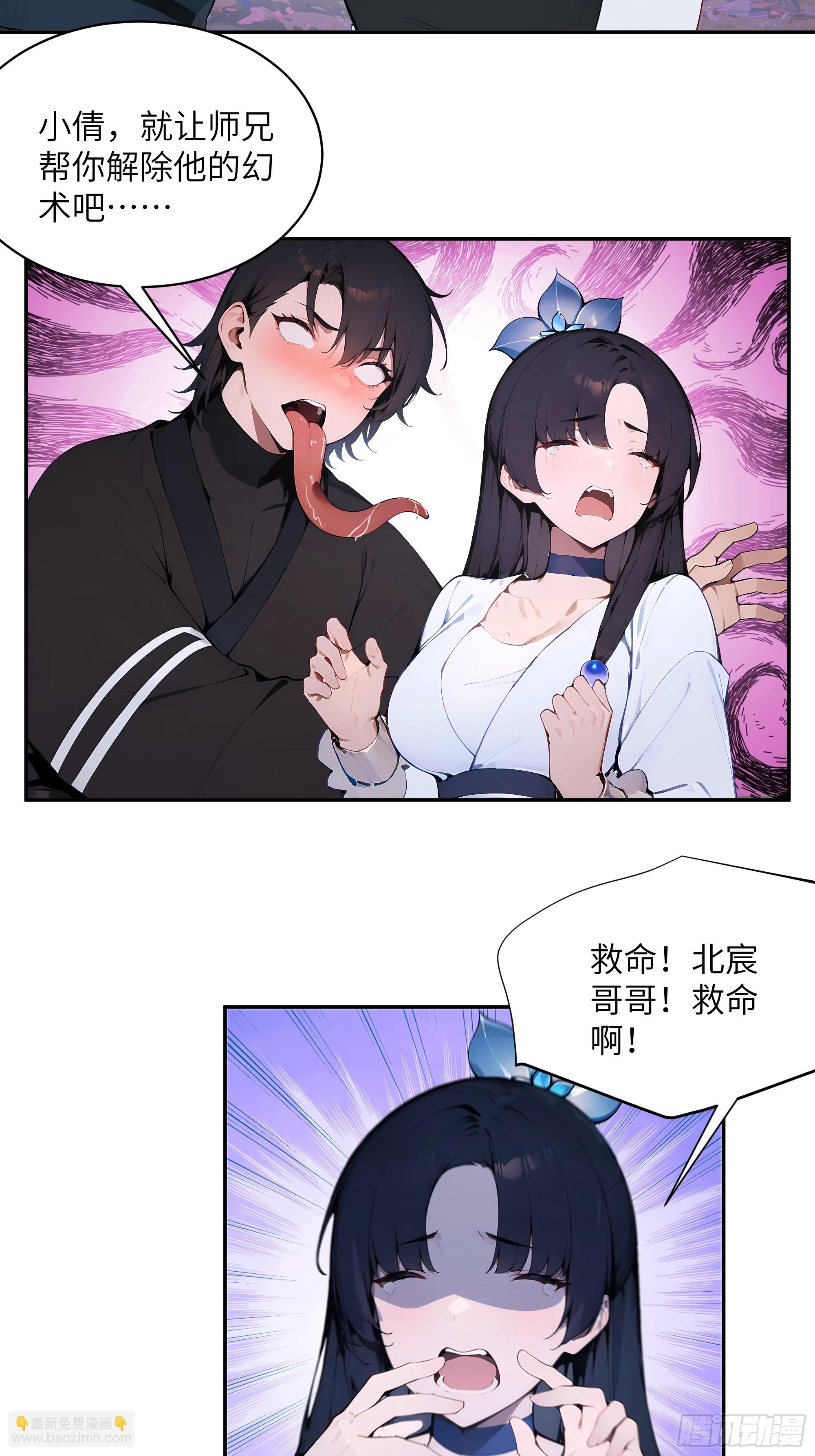 24 小倩，夫君来迟了！(1/2)-第24话