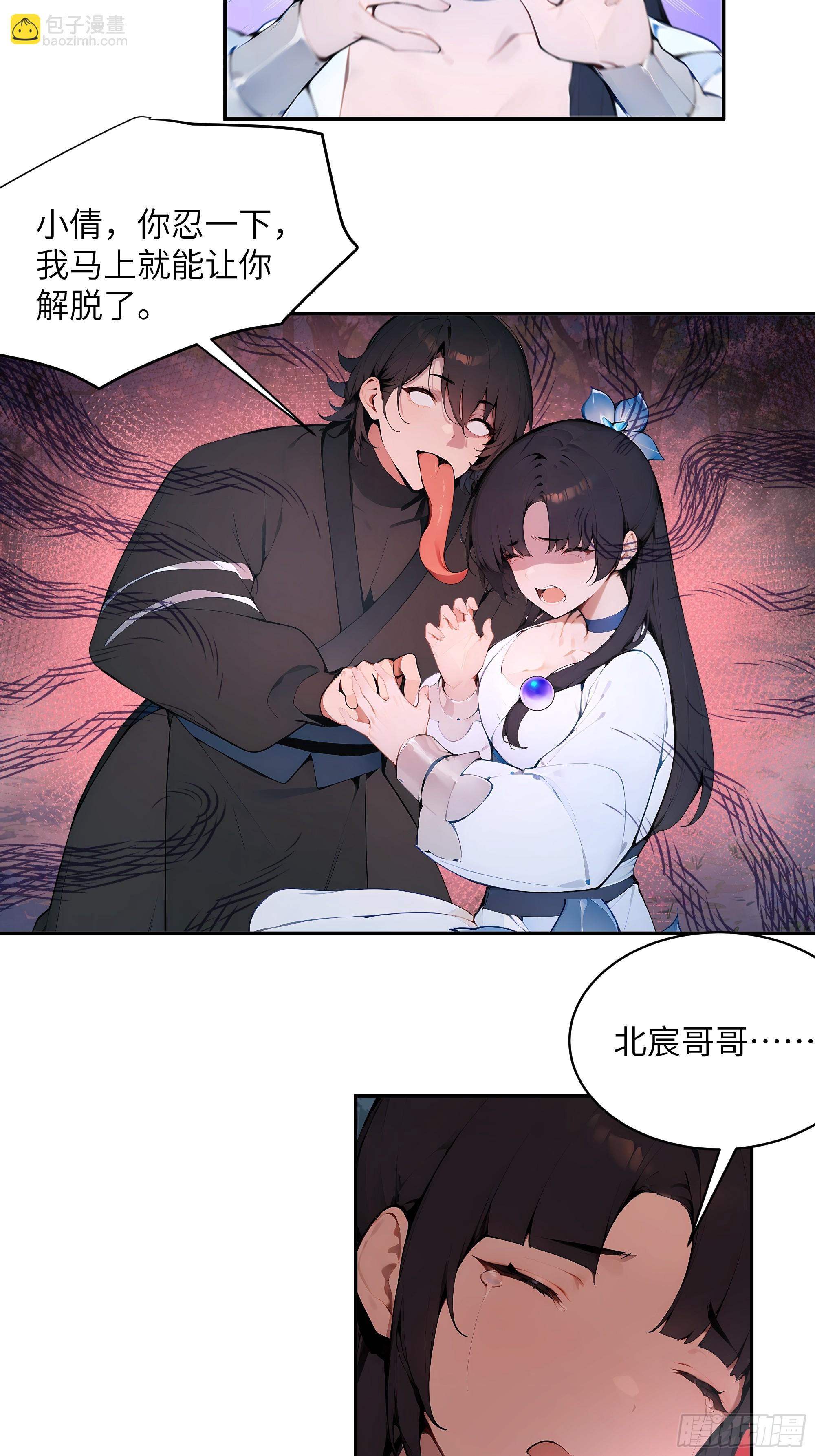 24 小倩，夫君来迟了！(1/2)-第24话