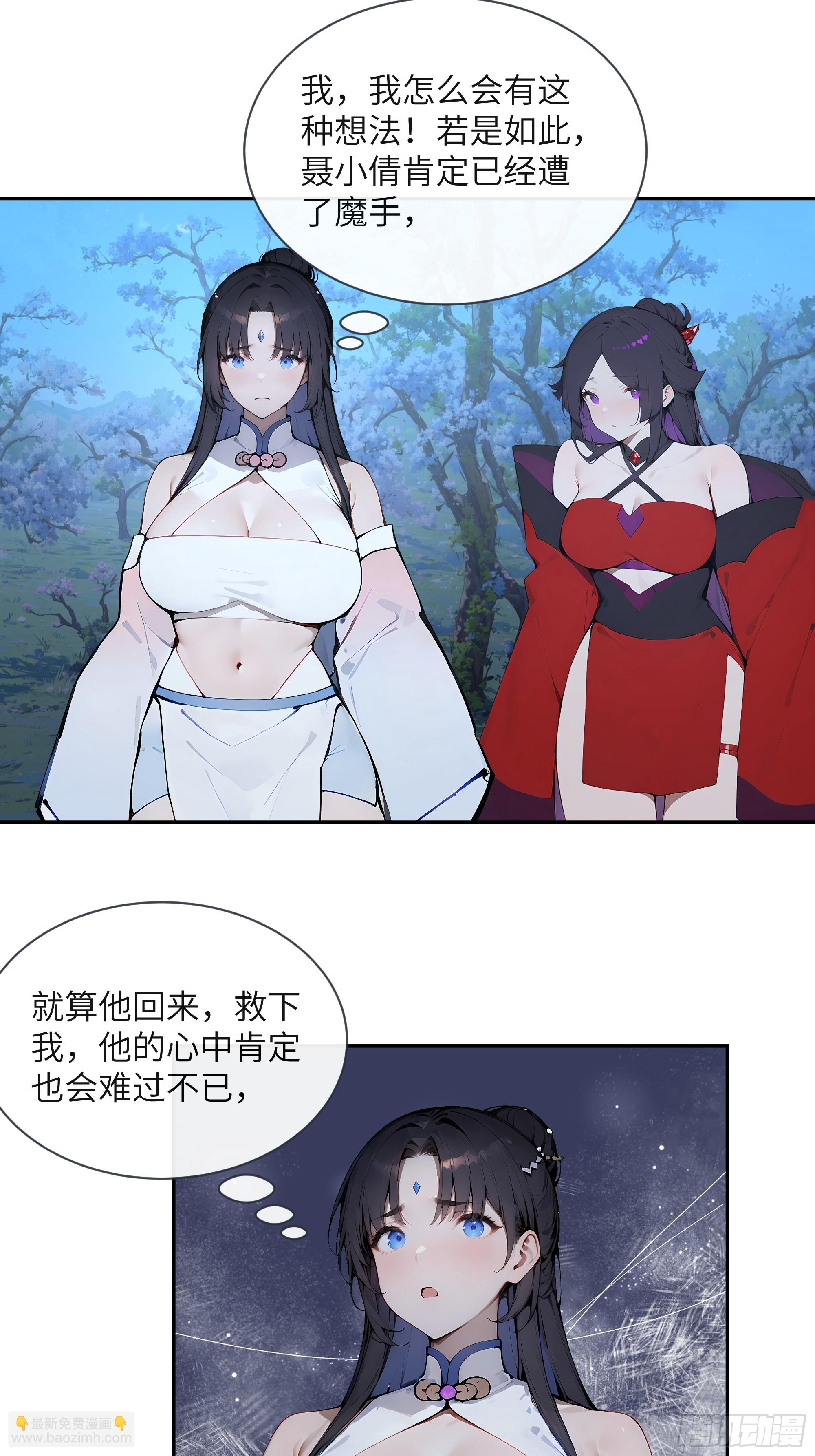 24 小倩，夫君来迟了！(1/2)-第24话