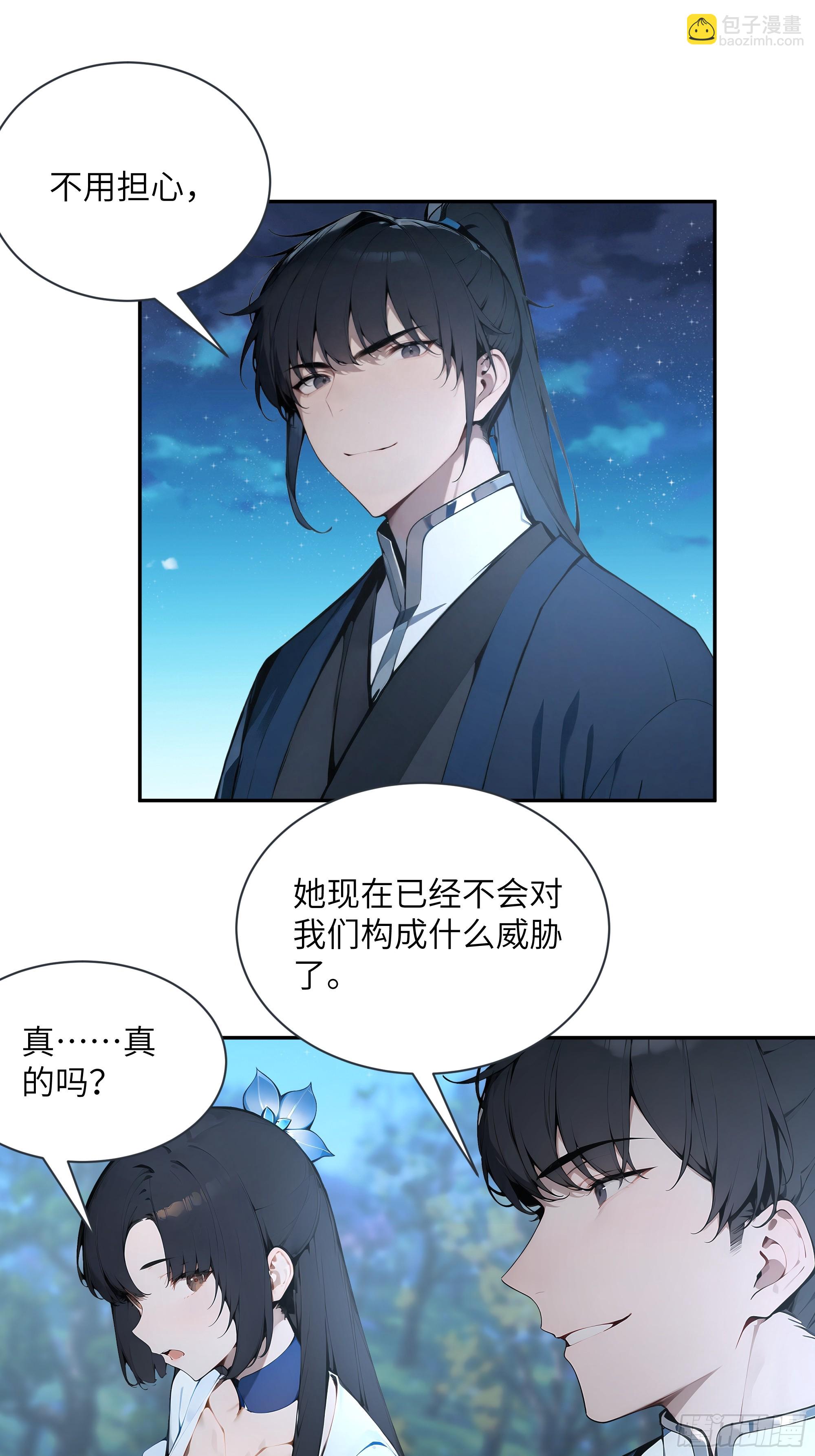 24 小倩，夫君来迟了！(1/2)-第24话