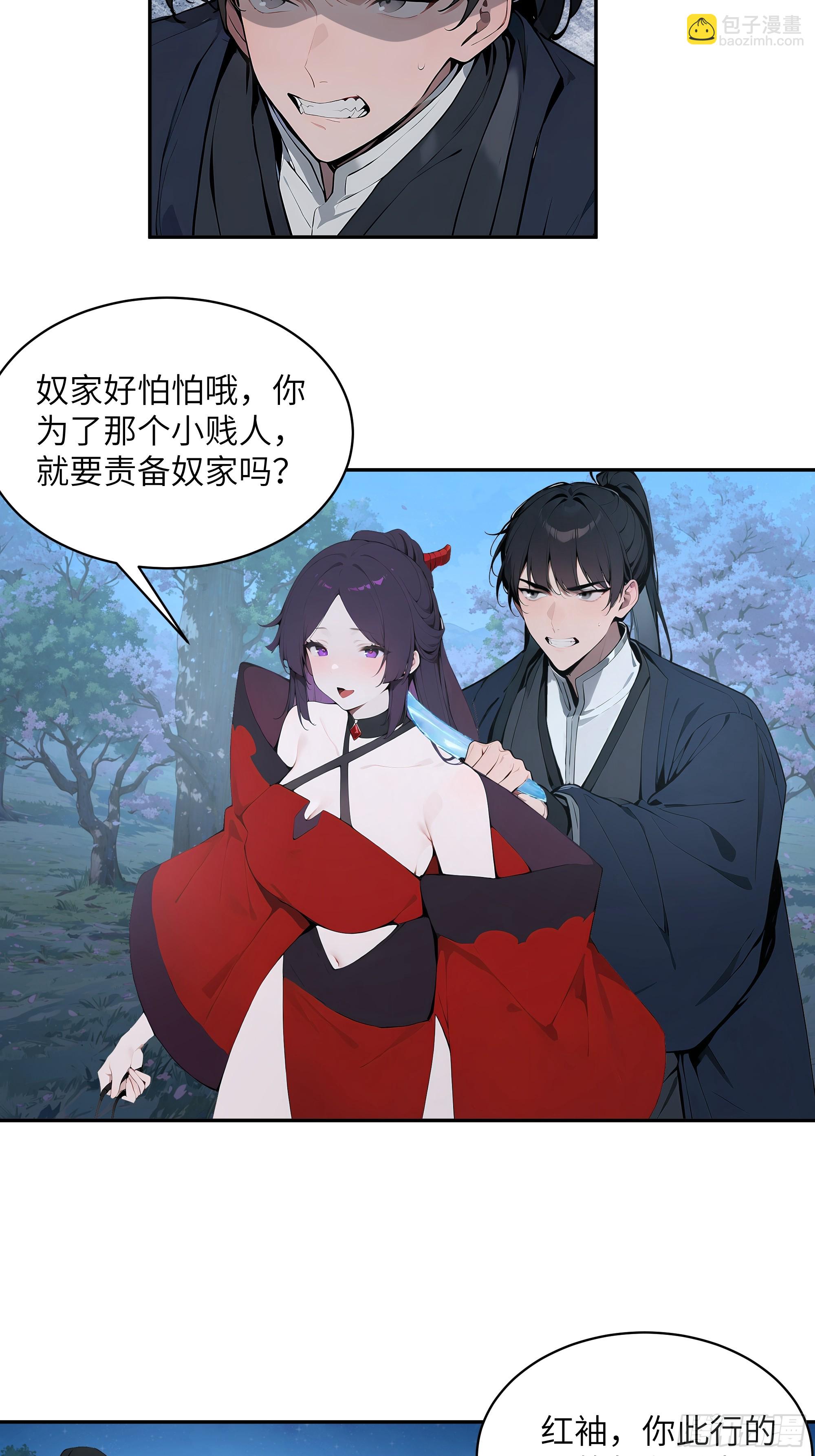 24 小倩，夫君来迟了！(1/2)-第24话