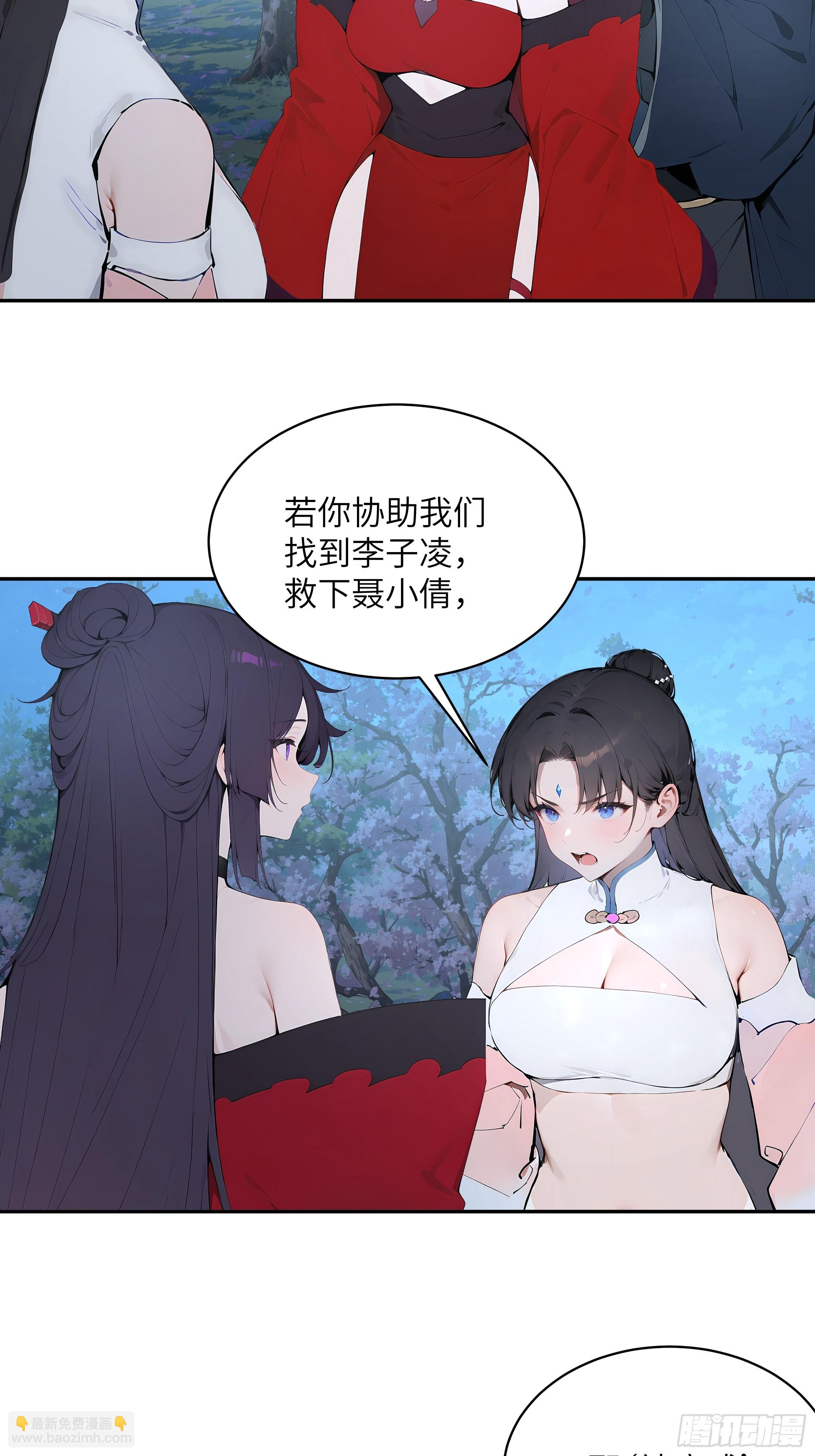 24 小倩，夫君来迟了！(1/2)-第24话